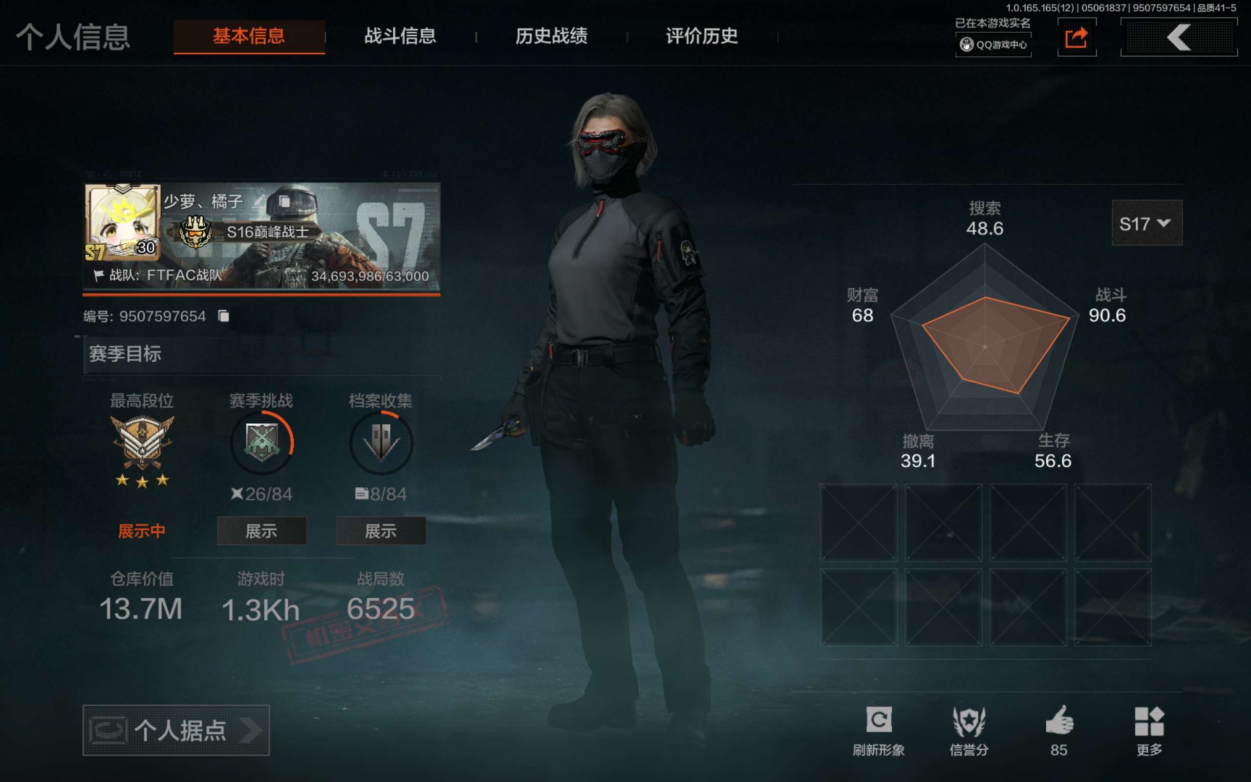 AQCMW423521暗区突围账号详情图1 AQCMW423521暗区突围账号详情图1