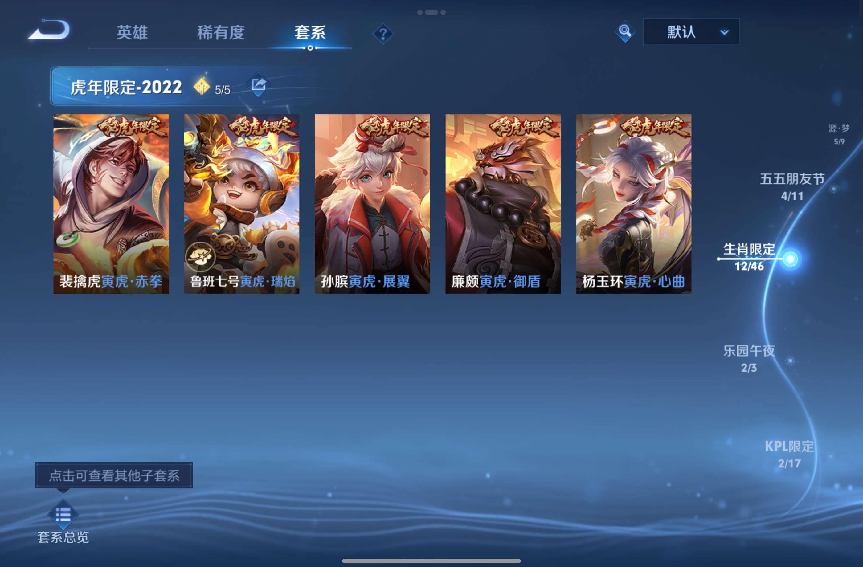 WZCMW4358105王者荣耀账号详情图10