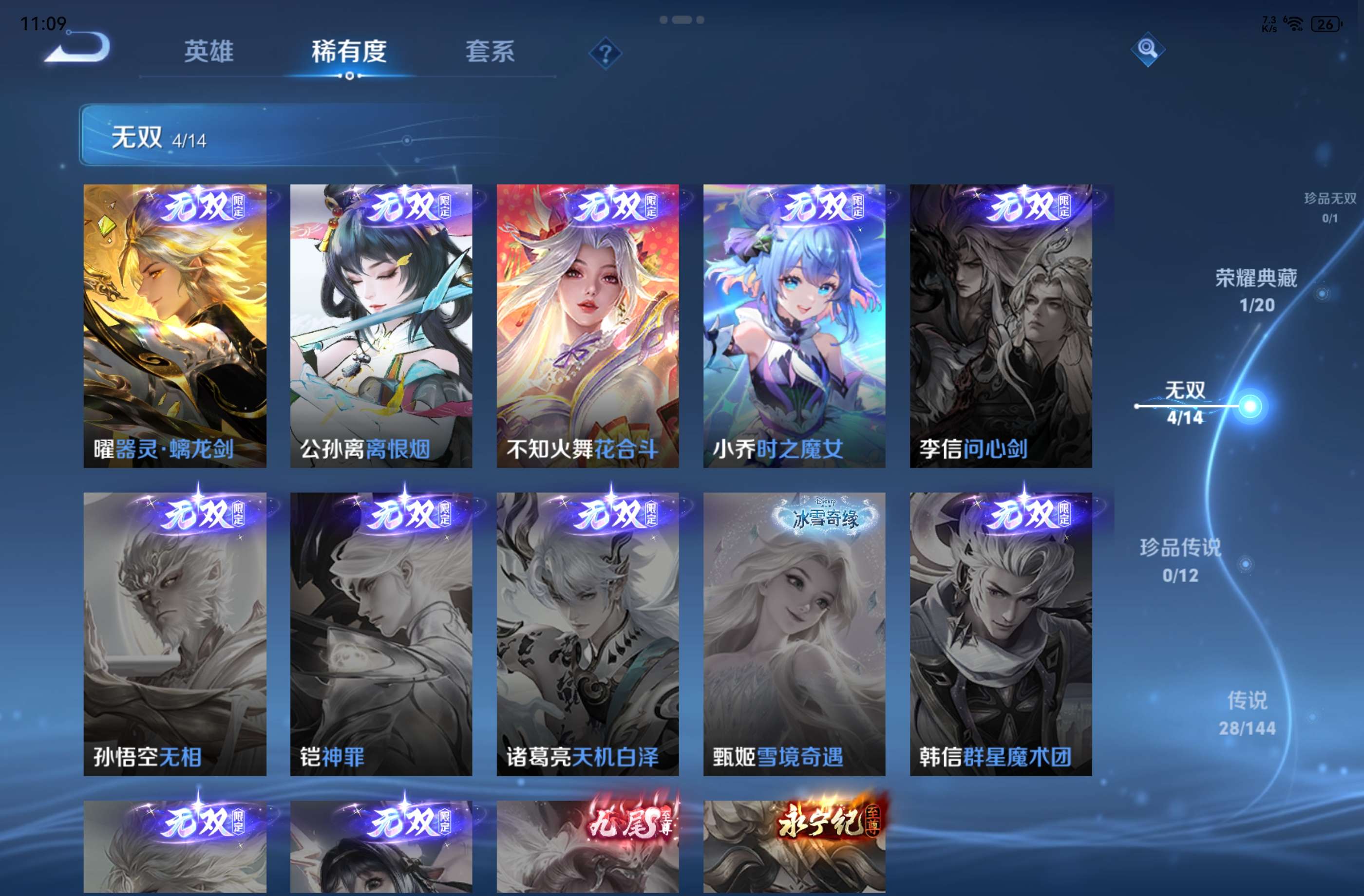 WZCMW4358105王者荣耀账号详情图3