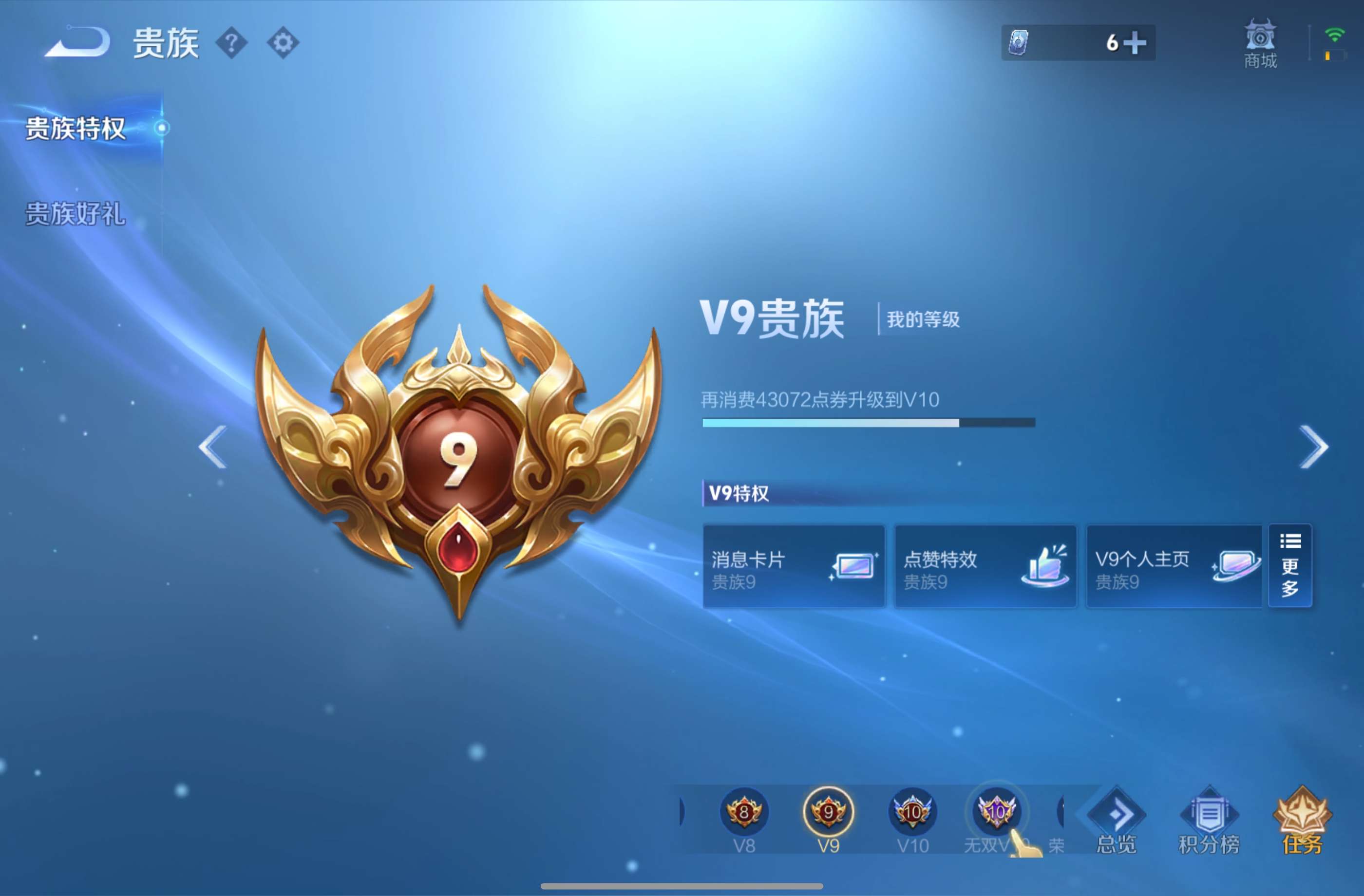 WZCMW4358105王者荣耀账号详情图11