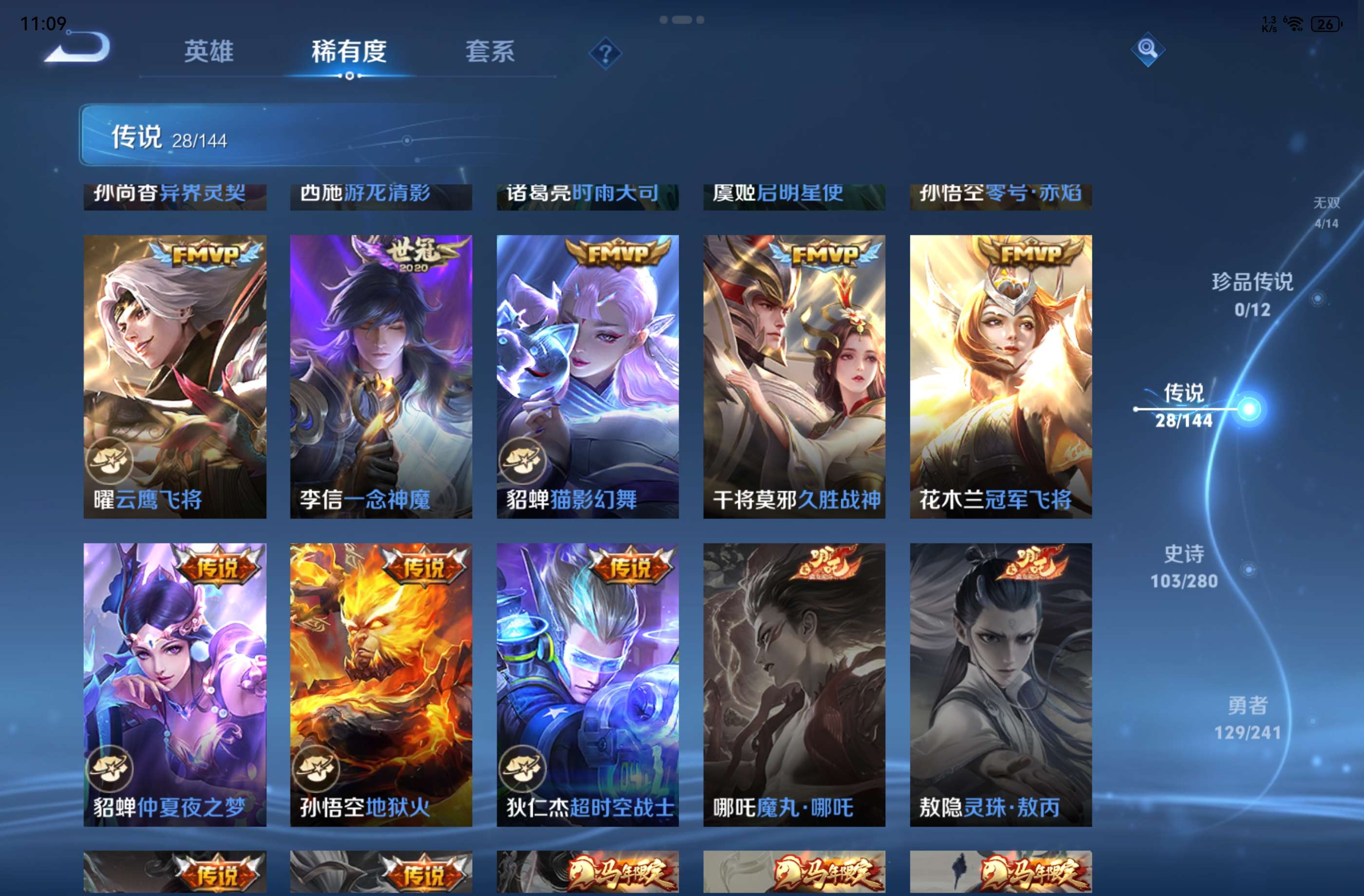 WZCMW4358105王者荣耀账号详情图8