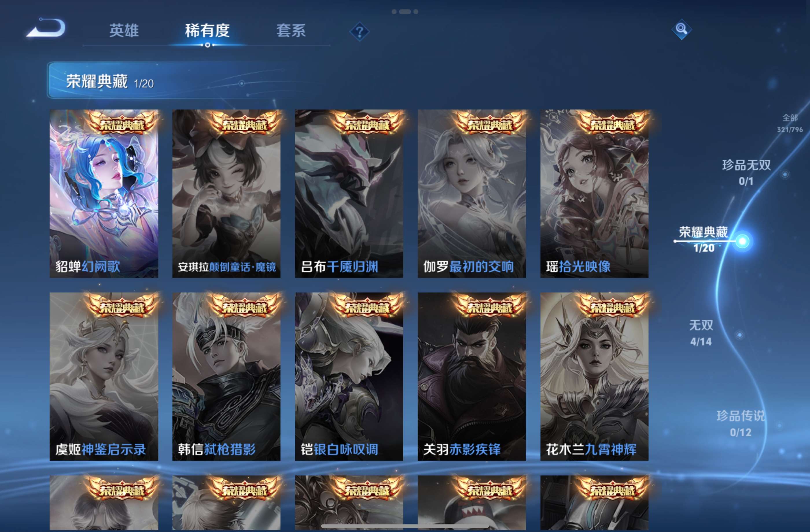 WZCMW4358105王者荣耀账号详情图5