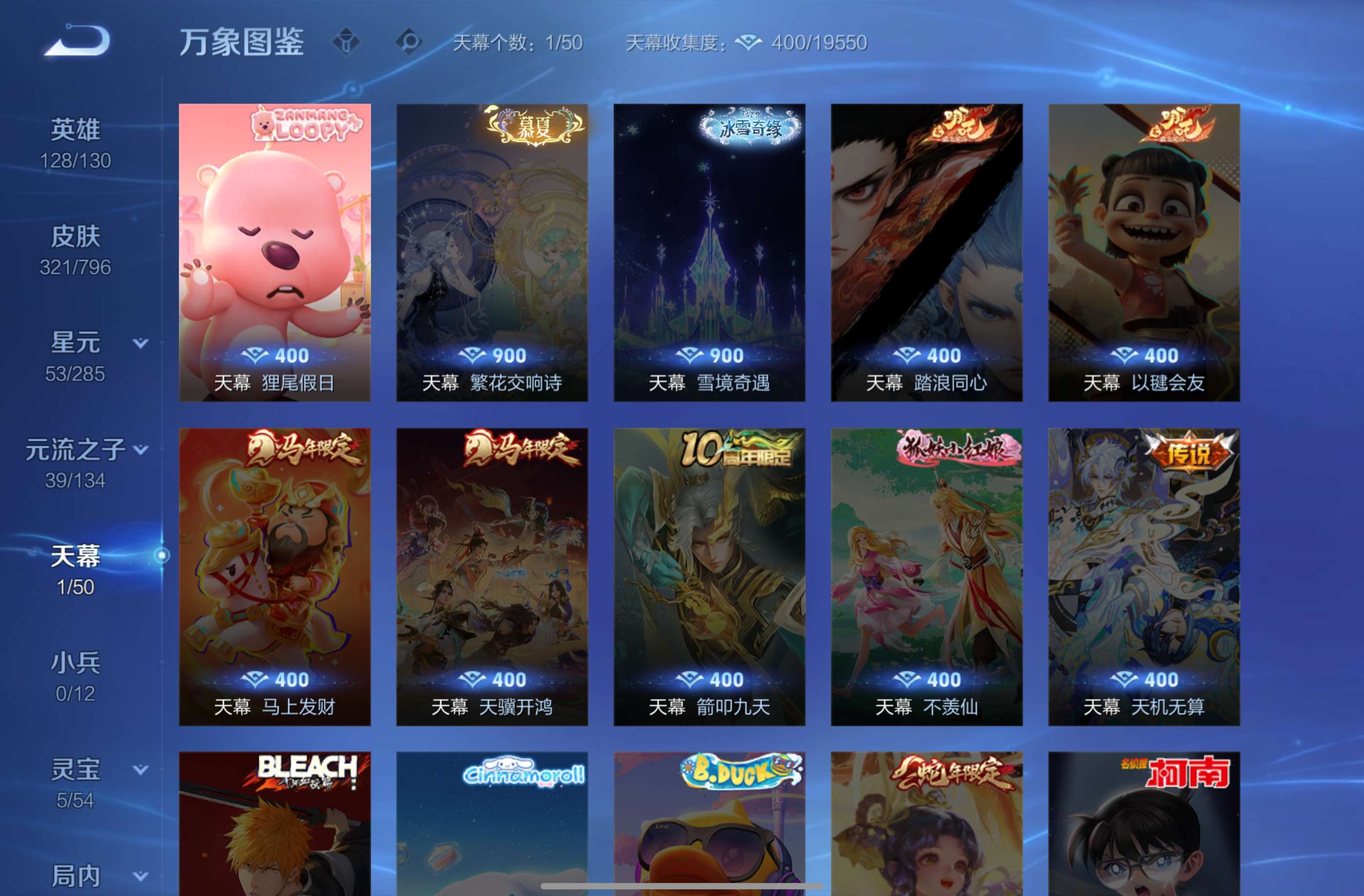 WZCMW4358105王者荣耀账号详情图9