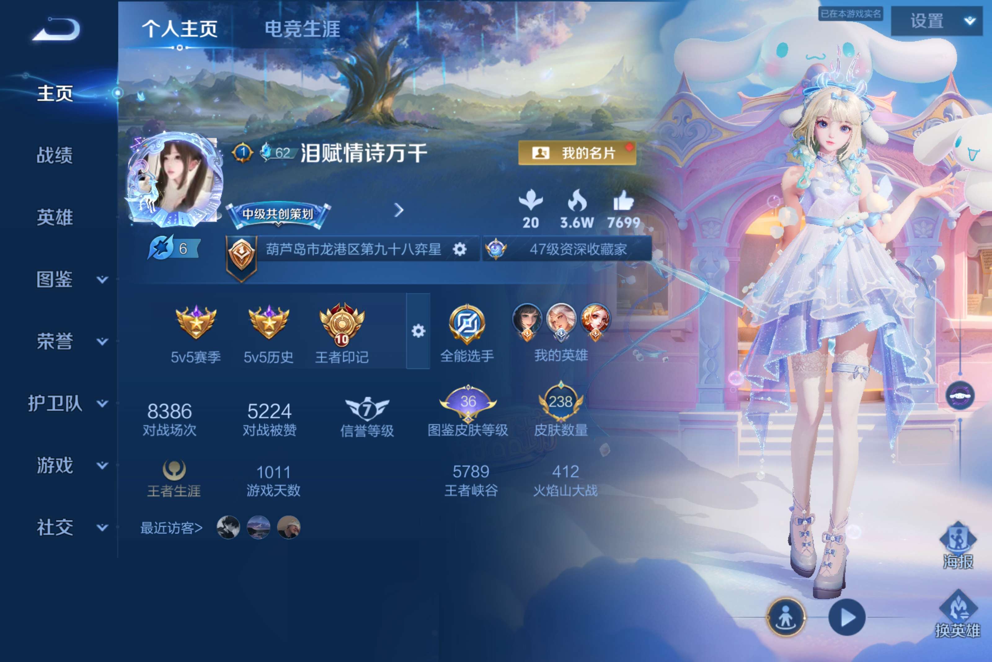 王者荣耀账号安卓QQ安卓QQ/可二次/香香软软精品女号/全皮西施/瑶差一全皮/18按键2558星币/绝世王者/238皮肤/129英雄/1典藏/1无双/1珍品传说/11传说/79史诗/9稀有英雄【1 珍品传说】大耳狗之梦 