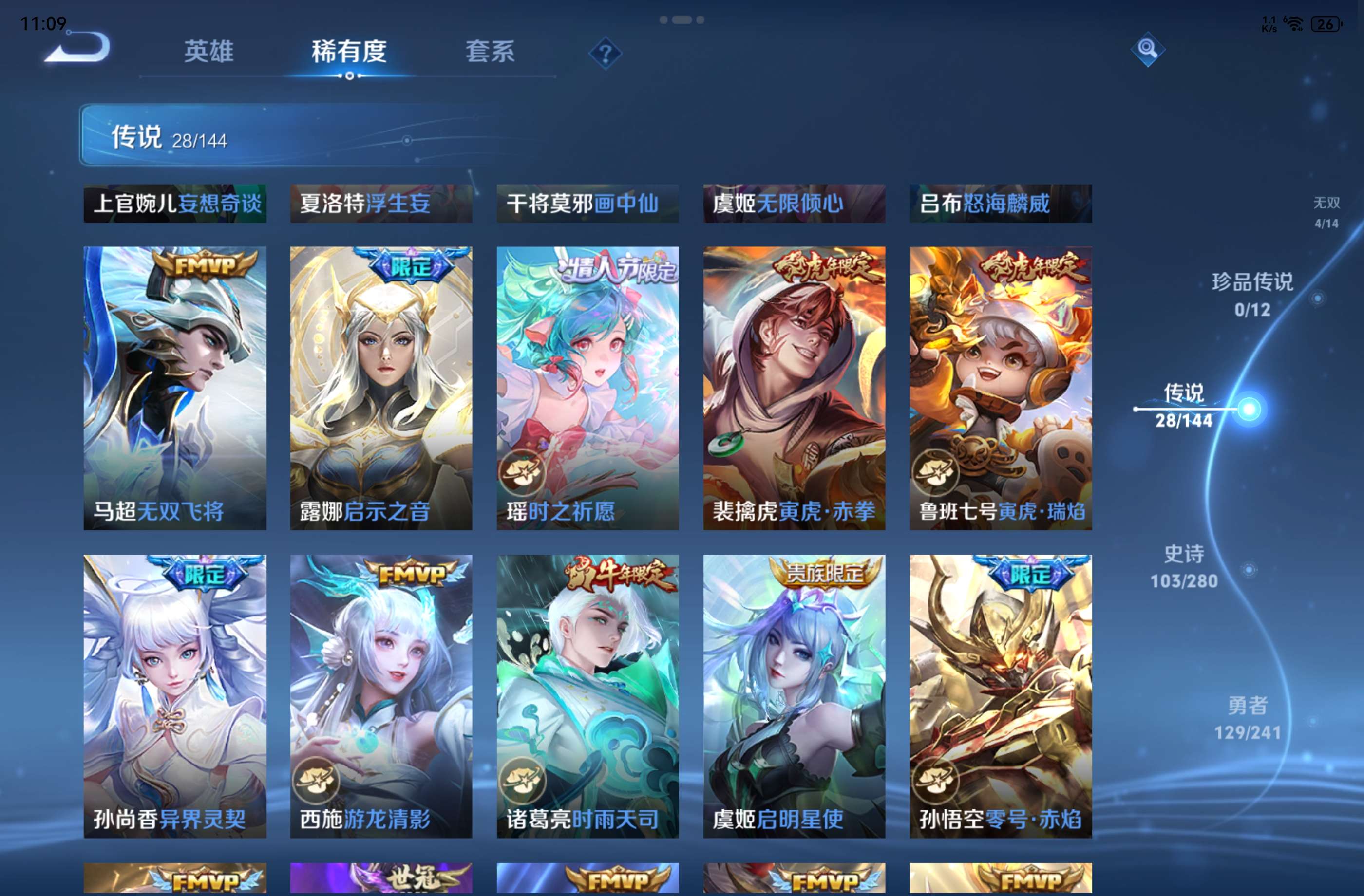 WZCMW4358105王者荣耀账号详情图7
