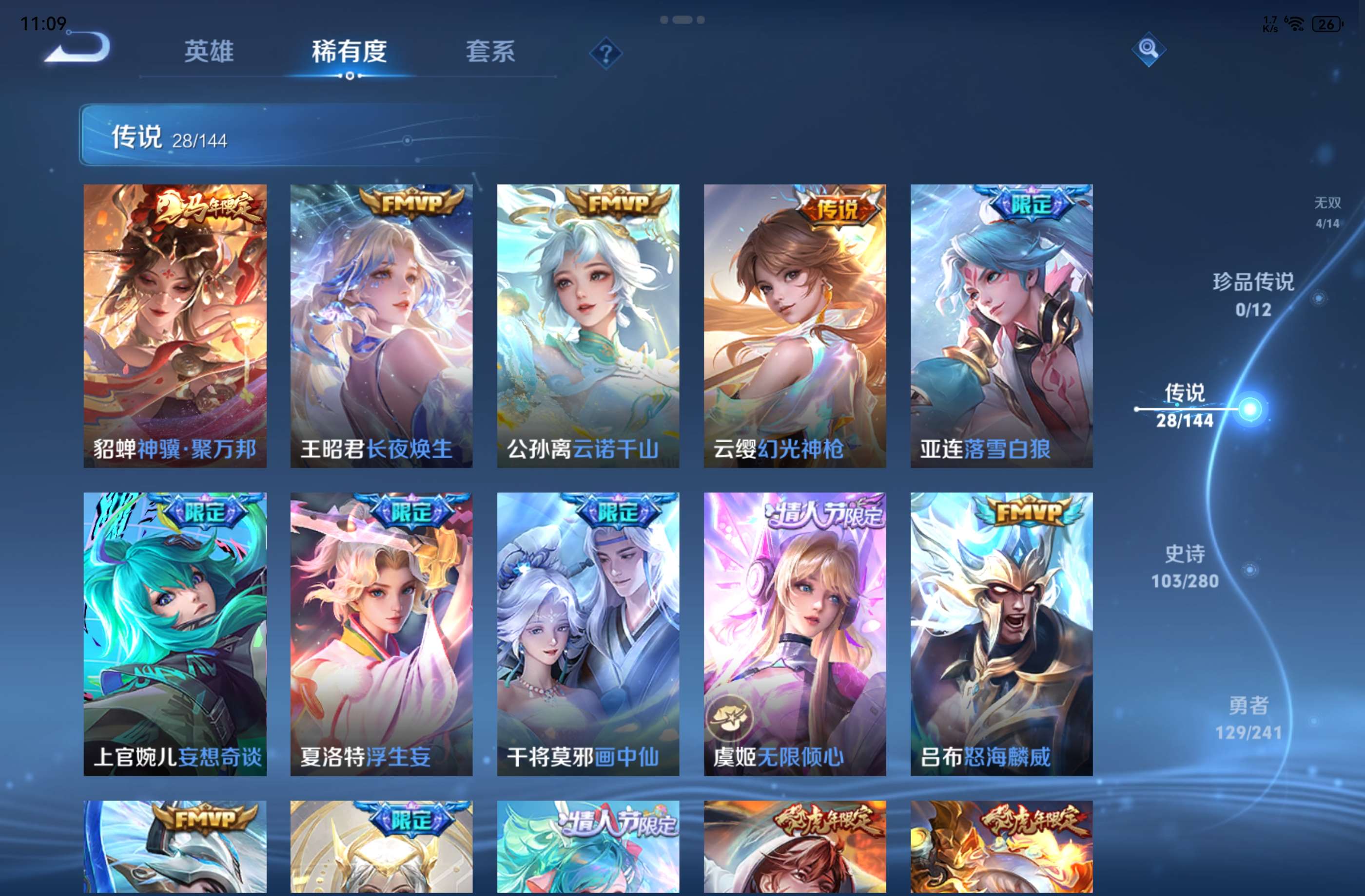 WZCMW4358105王者荣耀账号详情图6