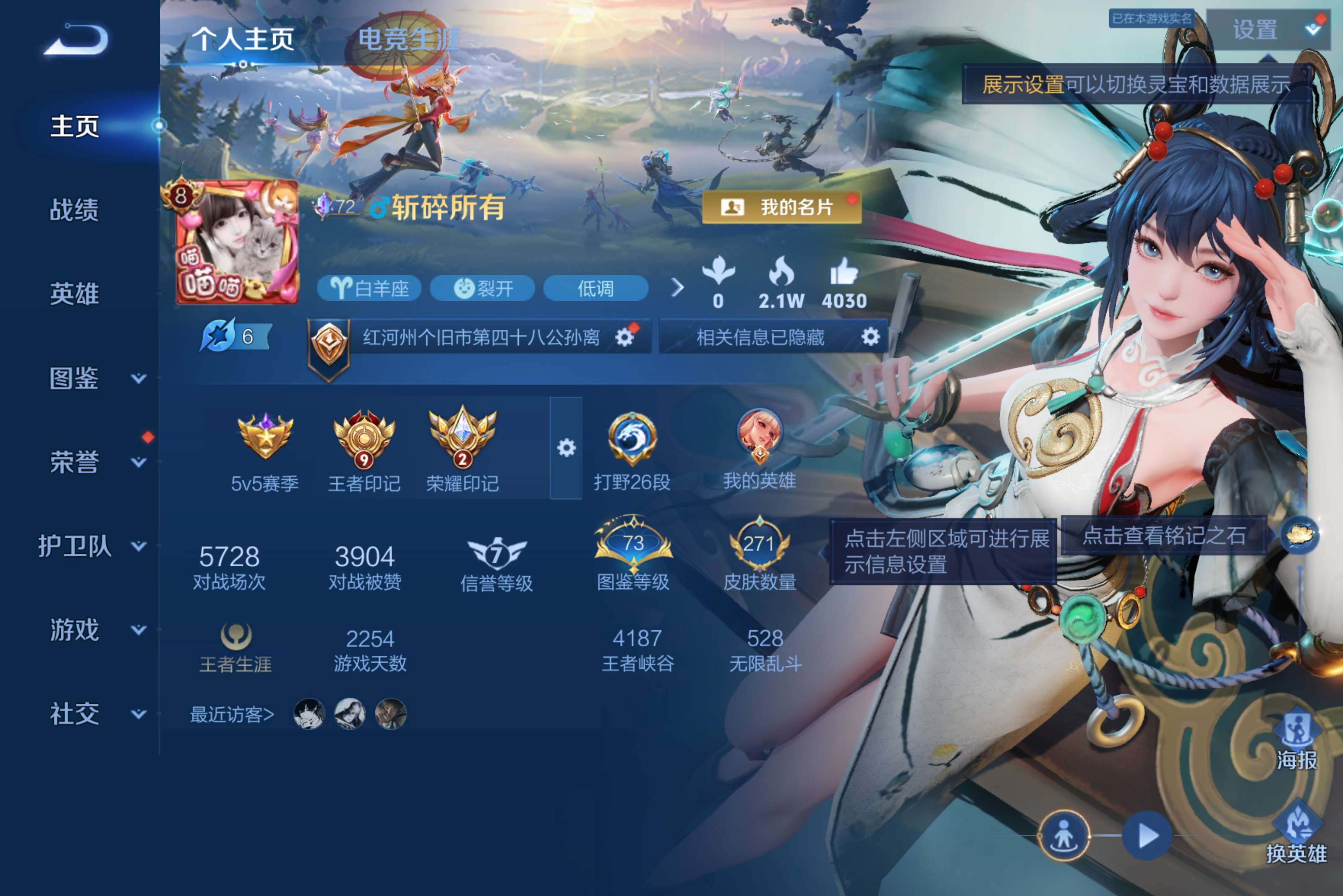 王者荣耀账号安卓QQ128英雄-271皮肤-安卓QQ/精品v8射手打野首选带妹号/,离恨烟 公孙离,器灵·螭龙剑 曜,怪盗基德 马可波罗,/绝世王者/271皮肤/128英雄/2典藏/3无双/1珍品传说/35传说/84史诗