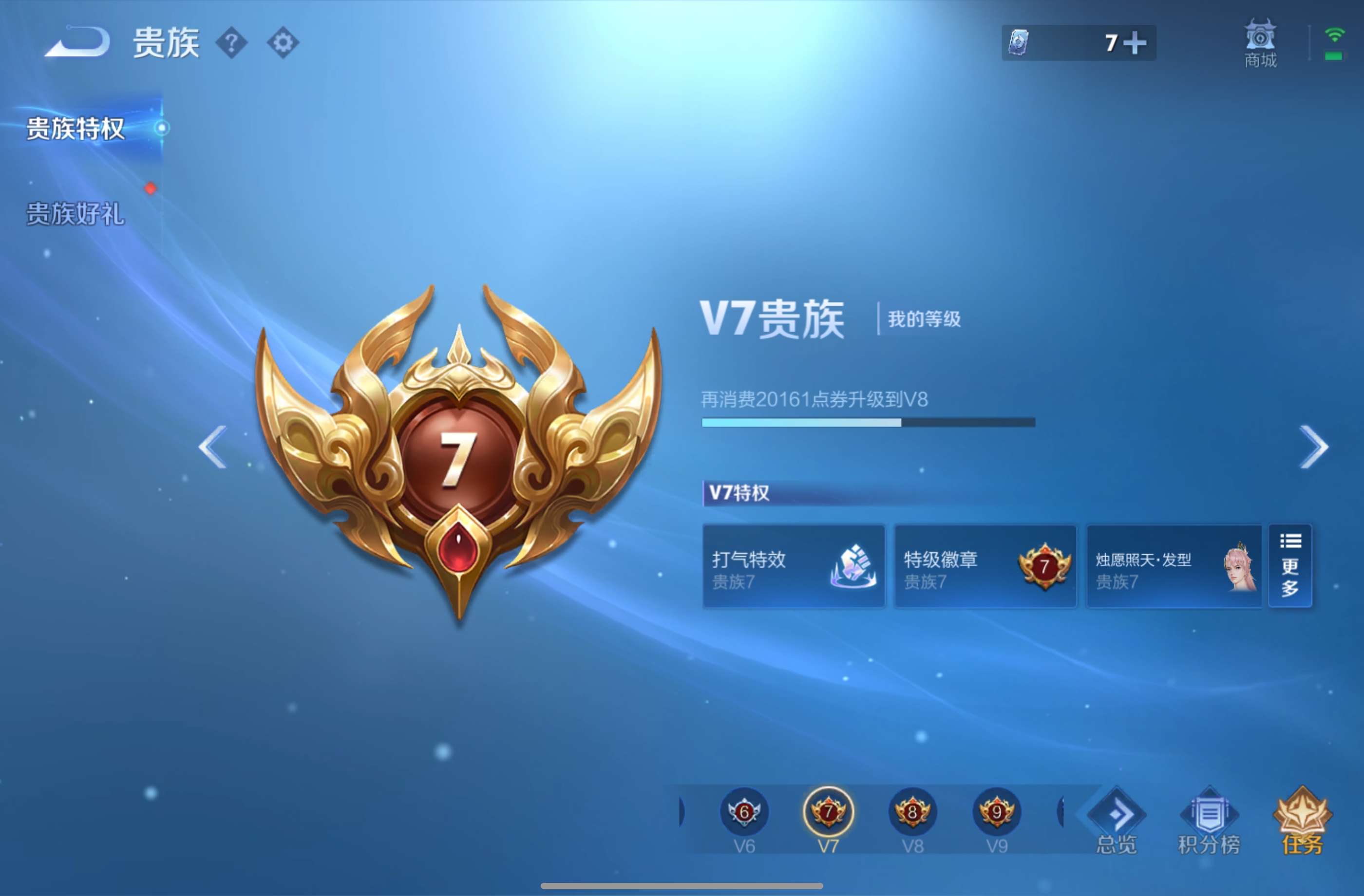 WZCMW4361269王者荣耀账号详情图6