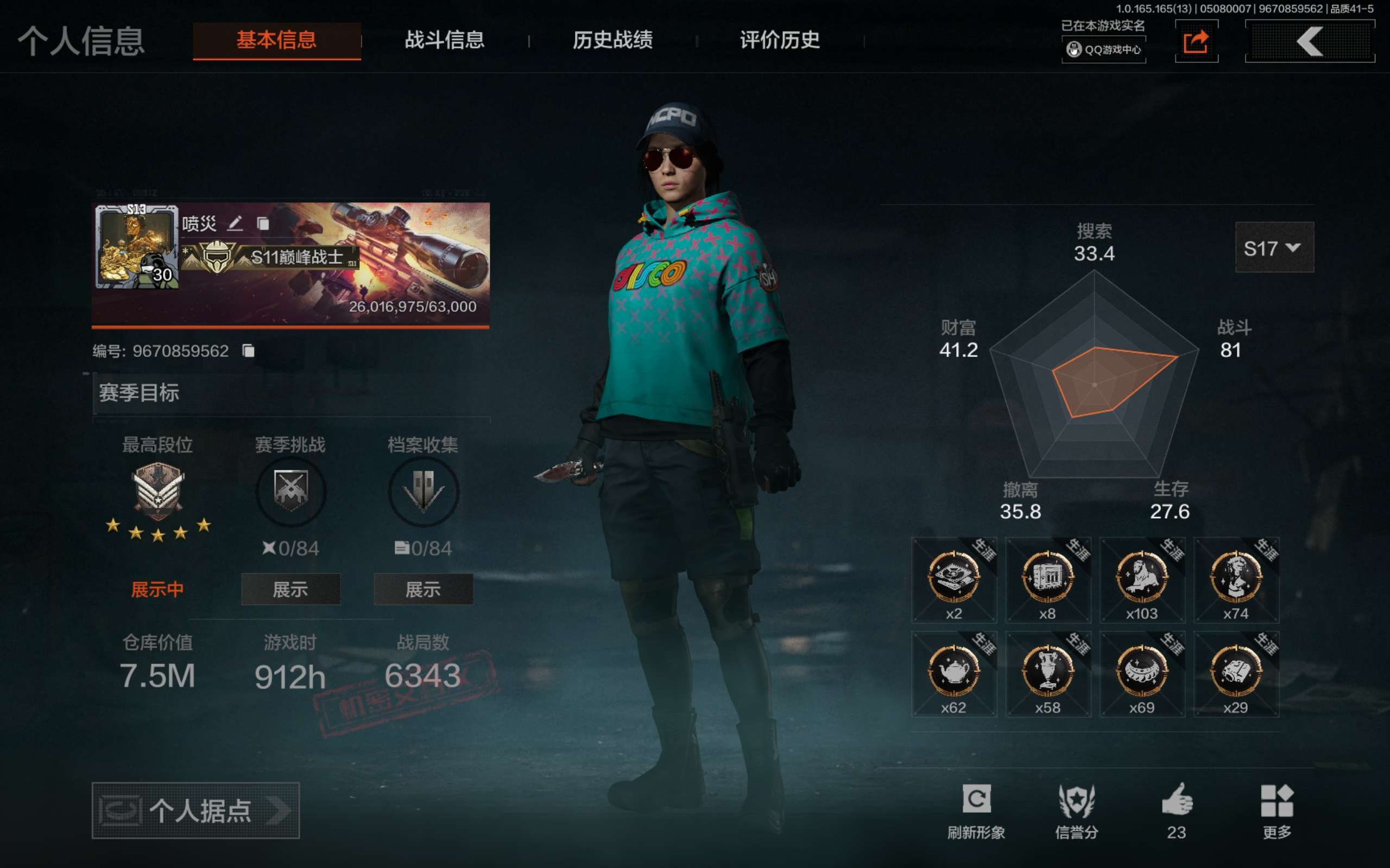 暗区突围账号安卓QQ安卓qq 可二次/单刀皮账号：刀皮：空腔战术/仓库价值：7m/勾选了部分装备-详情看图-】平台安心购店铺/10分钟左右发货完成计出售账号1万+/安全有保障！喜欢直接下单即可/24小时在线