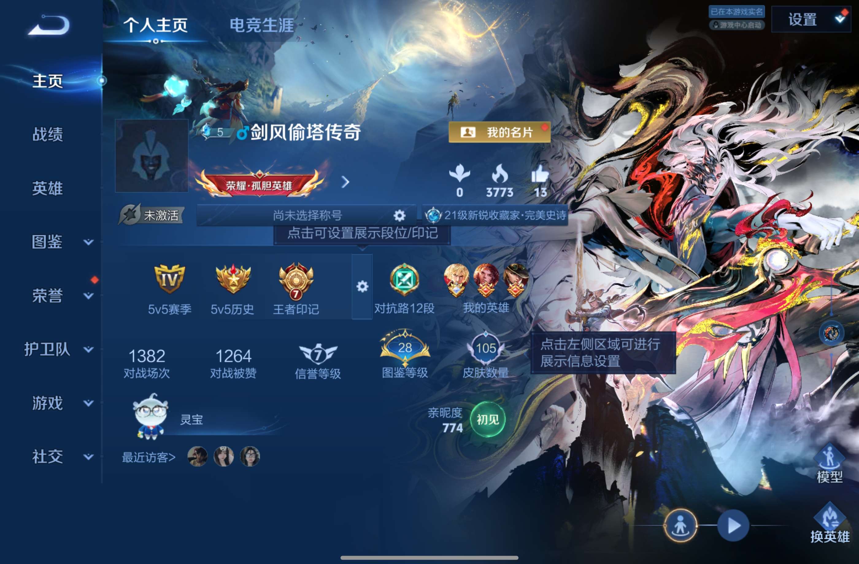 王者荣耀账号安卓QQ110英雄-105皮肤-安卓QQ包人脸/精品v7号/李信无双限定/马克怪盗基德/鲁班柯南/孙策时之奇旅/105皮肤/110英雄/1无双/3珍品传说/10传说/31史诗/6稀有英雄【3 珍品传说】怪盗基