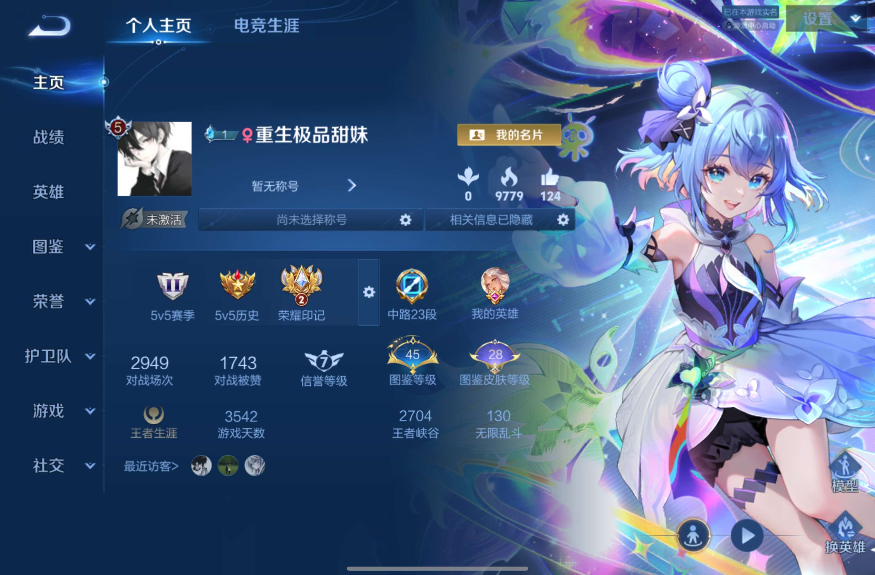 王者荣耀账号安卓QQ126英雄-177皮肤-安卓QQ包人脸/v7精品小女号和平连体（马皮）/小乔无双限定/瑶安琪拉嫦娥珍品传说/177皮肤/126英雄/1典藏/1无双/3珍品传说/11传说/48史诗/6稀有英雄【3 珍品