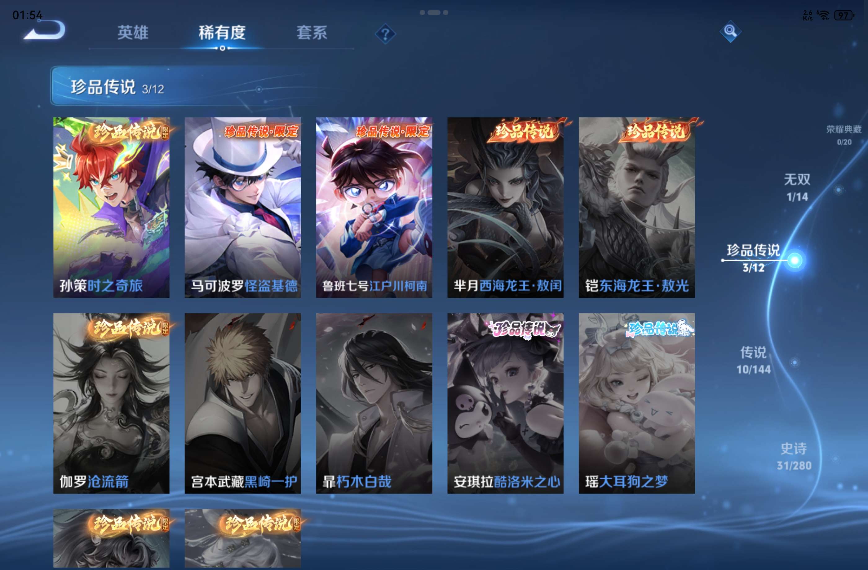WZCMW4361269王者荣耀账号详情图4