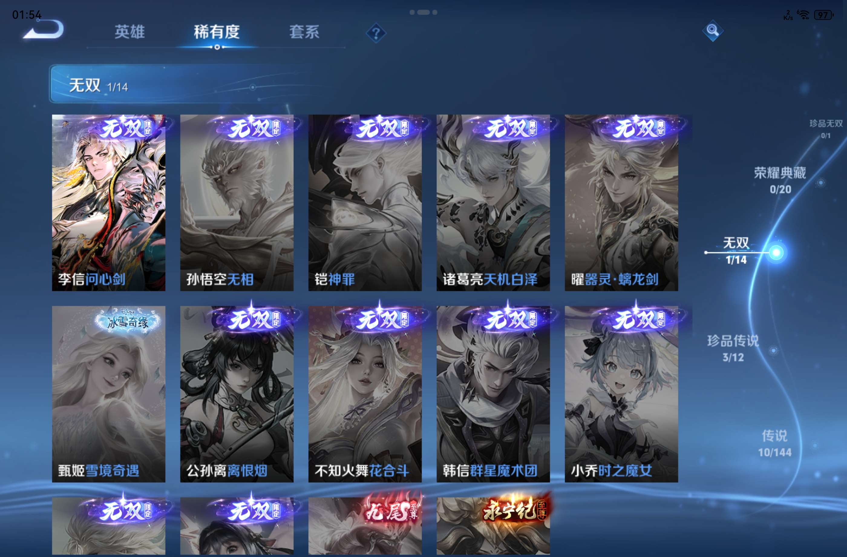 WZCMW4361269王者荣耀账号详情图3