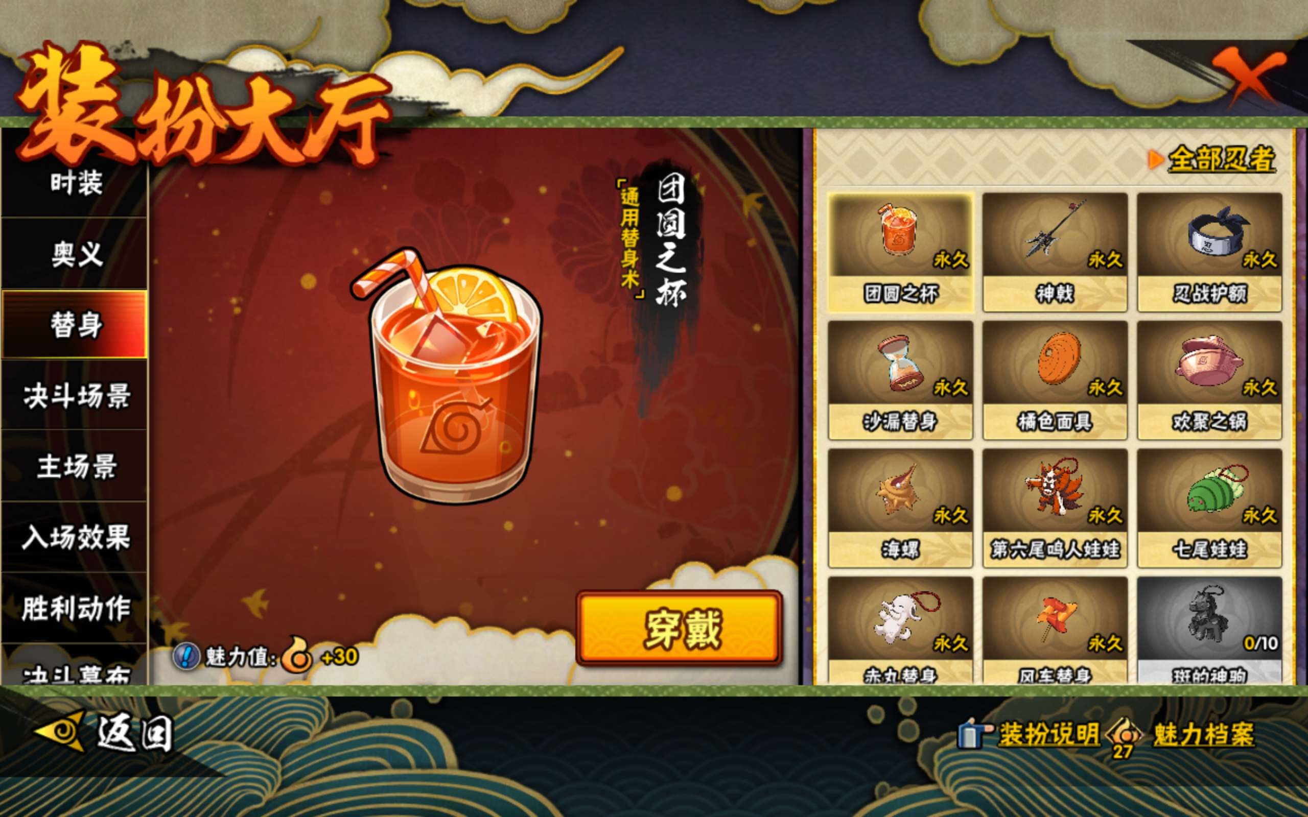 HYCMW435147火影忍者账号详情图7 HYCMW435147火影忍者账号详情图7