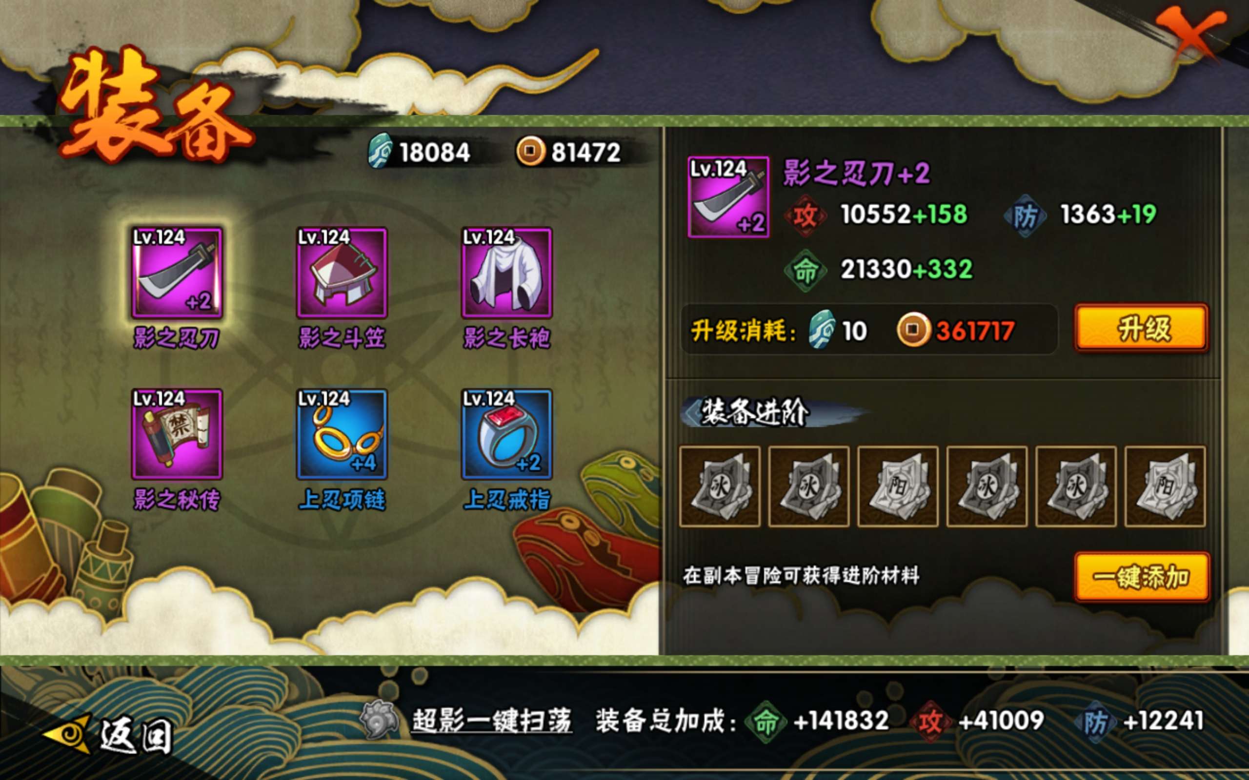 HYCMW435147火影忍者账号详情图3 HYCMW435147火影忍者账号详情图3