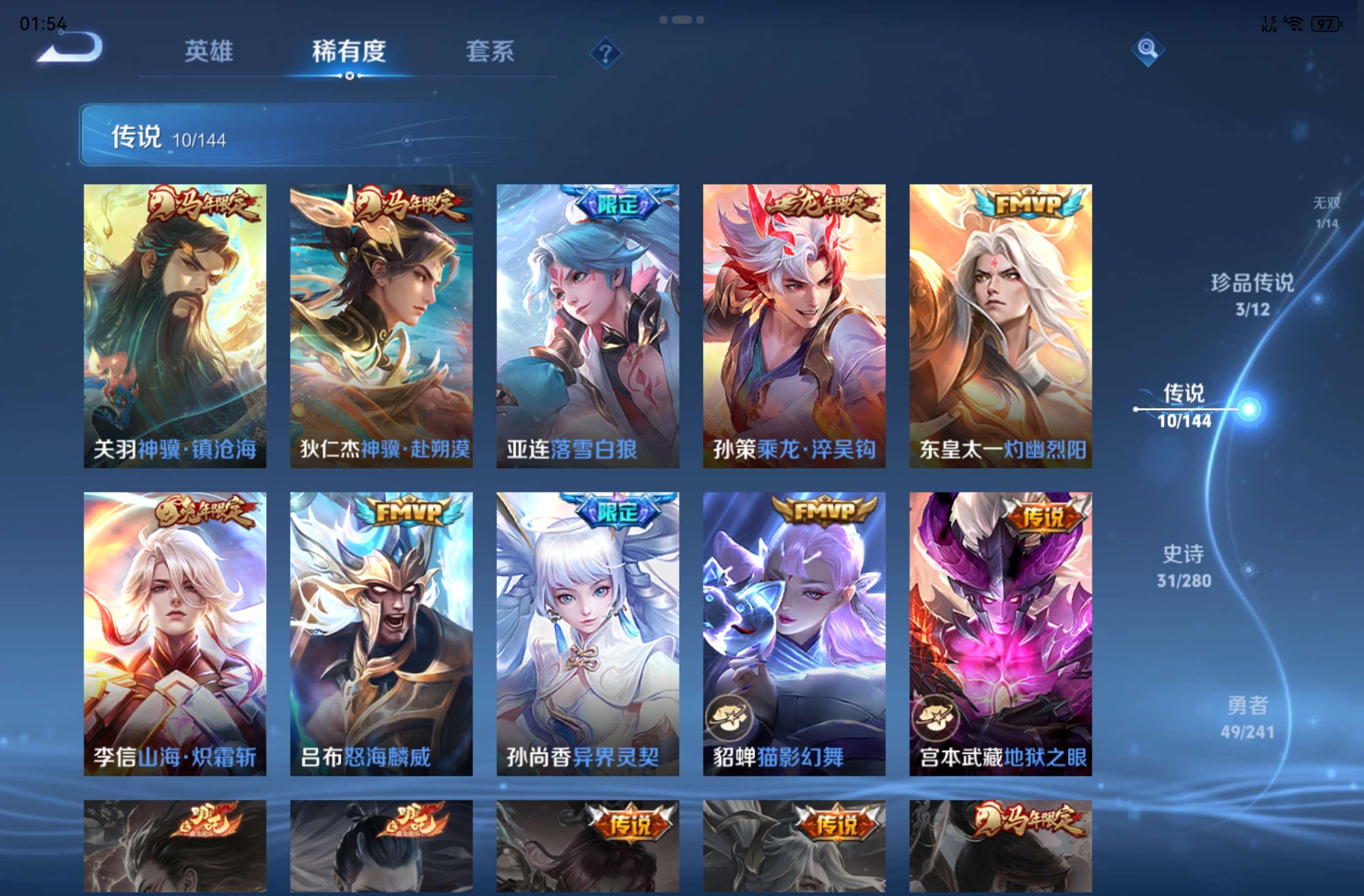 WZCMW4361269王者荣耀账号详情图5