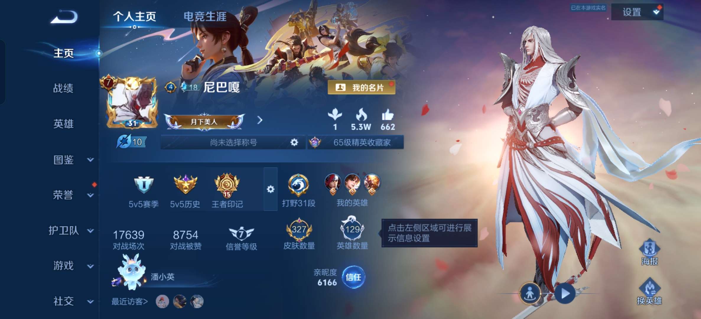 王者荣耀账号安卓QQ129英雄-327皮肤-安卓QQ-可二次-V7-凤求凰 李白-山海·炽霜斩 李信-/尊贵铂金/327皮肤/129英雄/9传说/84史诗/9稀有英雄【9 传说皮肤】地狱火 孙悟空,凤求凰 李白,猫影幻舞