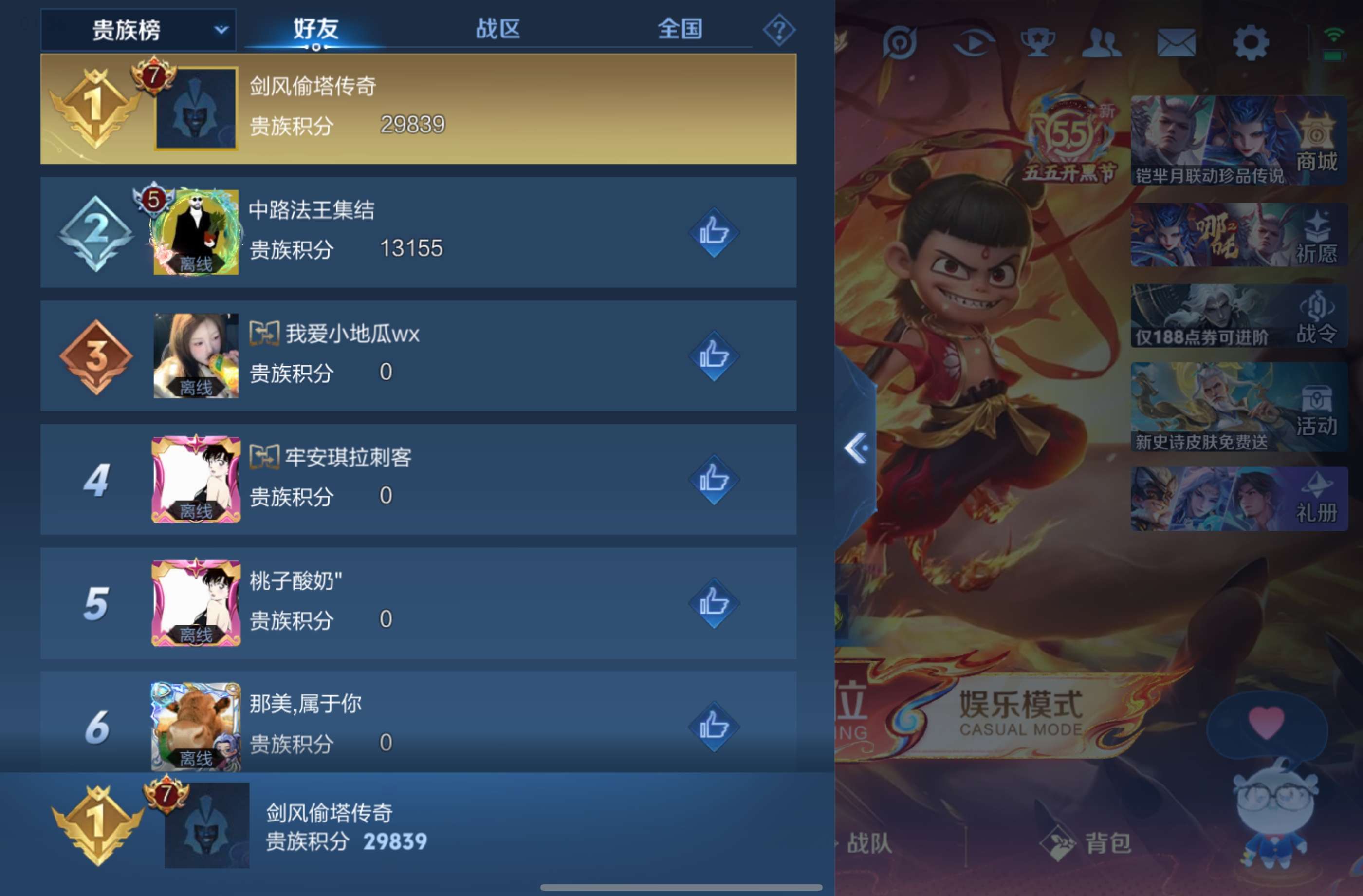 WZCMW4361269王者荣耀账号详情图7