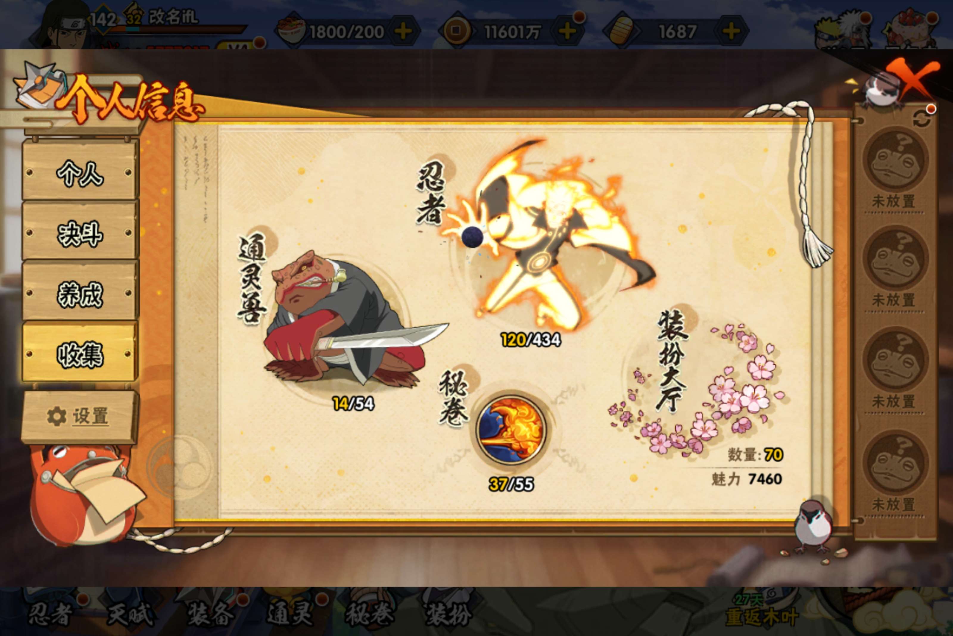 HYCMW435529火影忍者账号详情图2