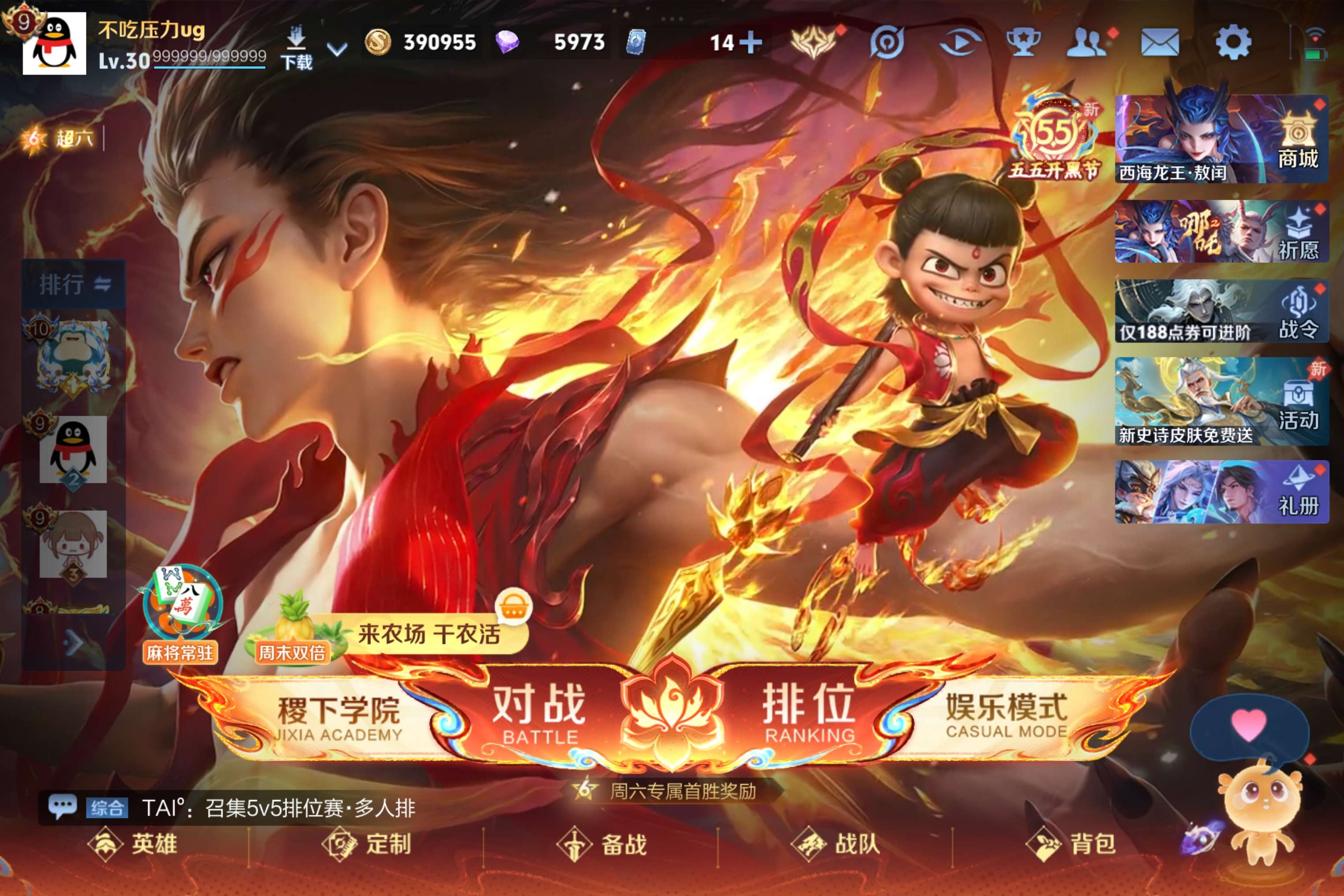 王者荣耀账号安卓QQ安卓QQ/v9差6000至贵10/武则天加典藏皮/西游记天幕/中单法王/性价比代表/最强王者/387皮肤/130英雄/【2 典藏皮肤】倪克斯神谕 武则天,颠倒童话·魔镜 安琪拉/【1 无双皮肤】问心剑