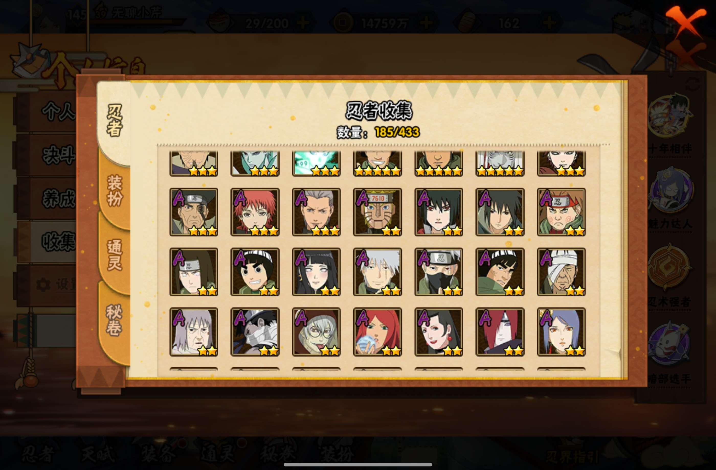 HYCMW435486火影忍者账号详情图3