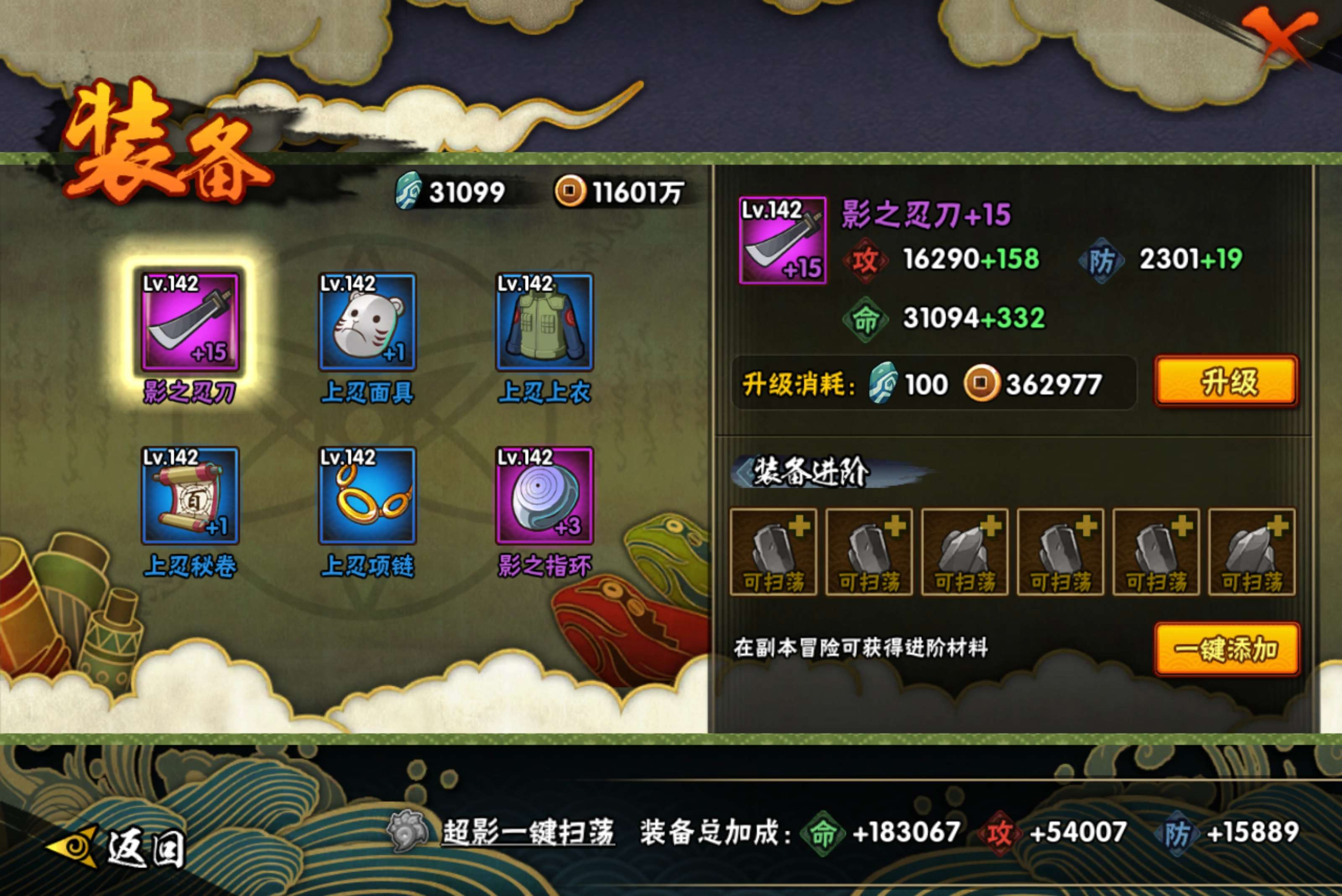 HYCMW435529火影忍者账号详情图6