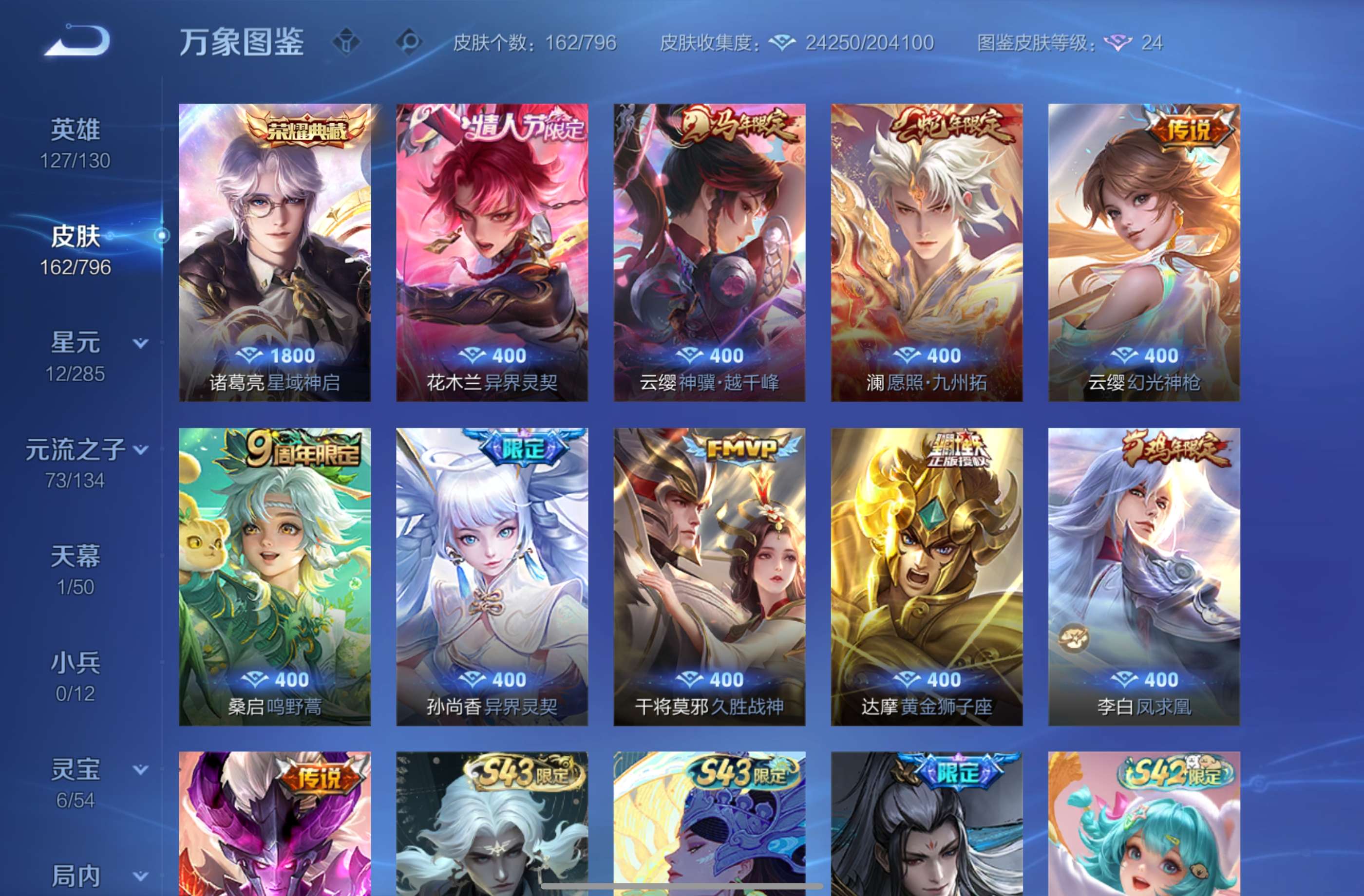 HYCMW435486火影忍者账号详情图8
