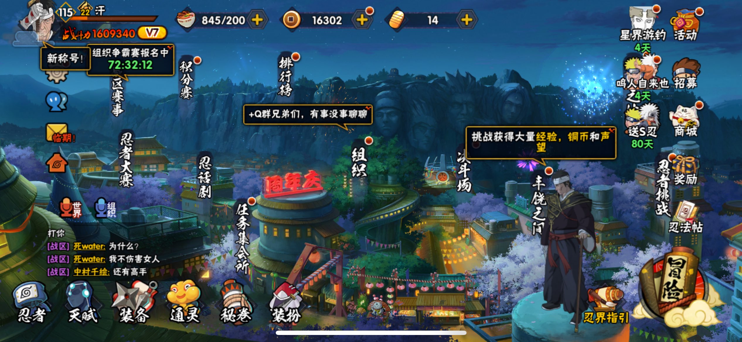 HYCMW438553火影忍者账号详情图3 HYCMW438553火影忍者账号详情图3