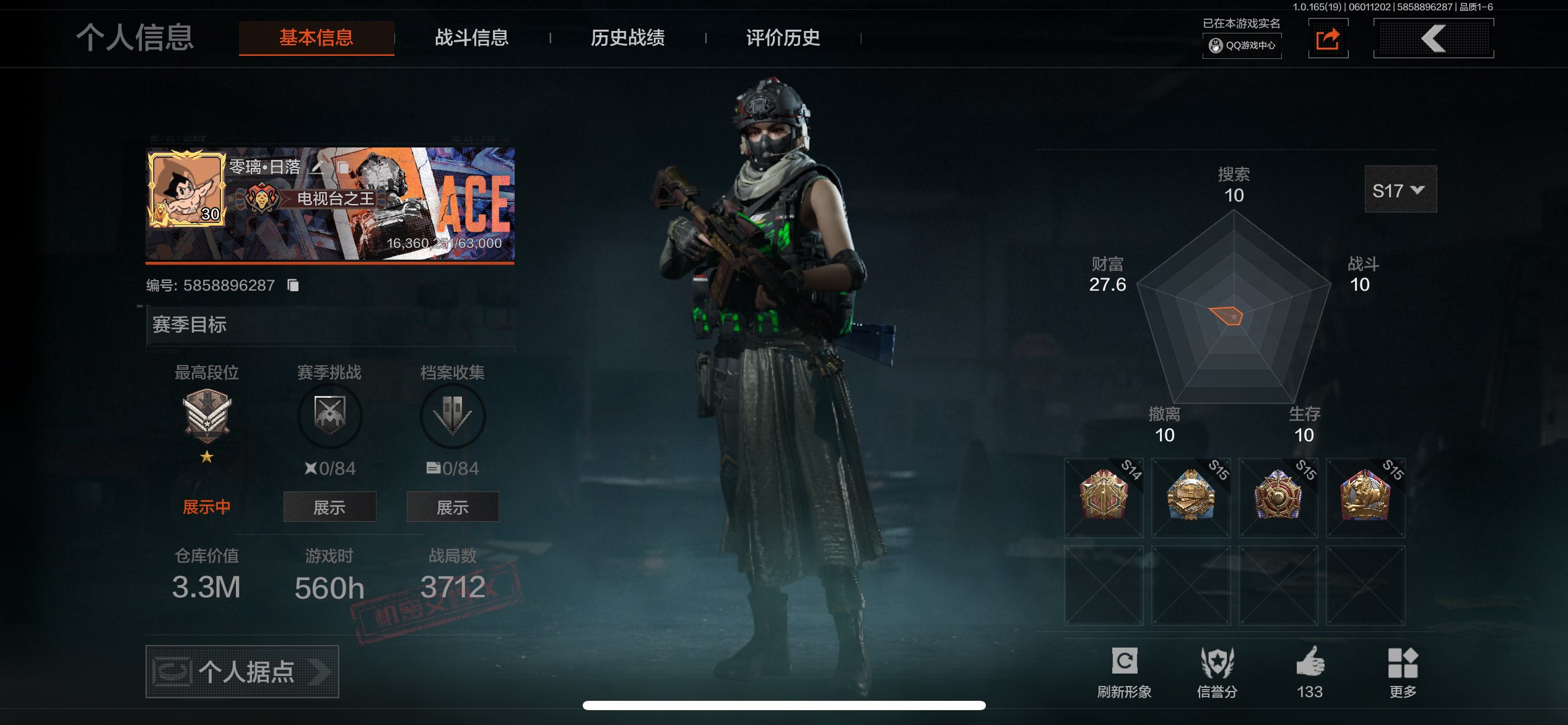暗区突围账号苹果QQ苹果QQ可二次，会员等级5-刀皮数:8，金枪数:19，段位:大师，实名:可二次实名，【近战】百炼恒常，苍穹利爪，幽燕钛玄，霜狼生存刀，急袭弯刀，下弦月，热能武器·补牢，【金色枪皮】近卫荣誉RPK16，