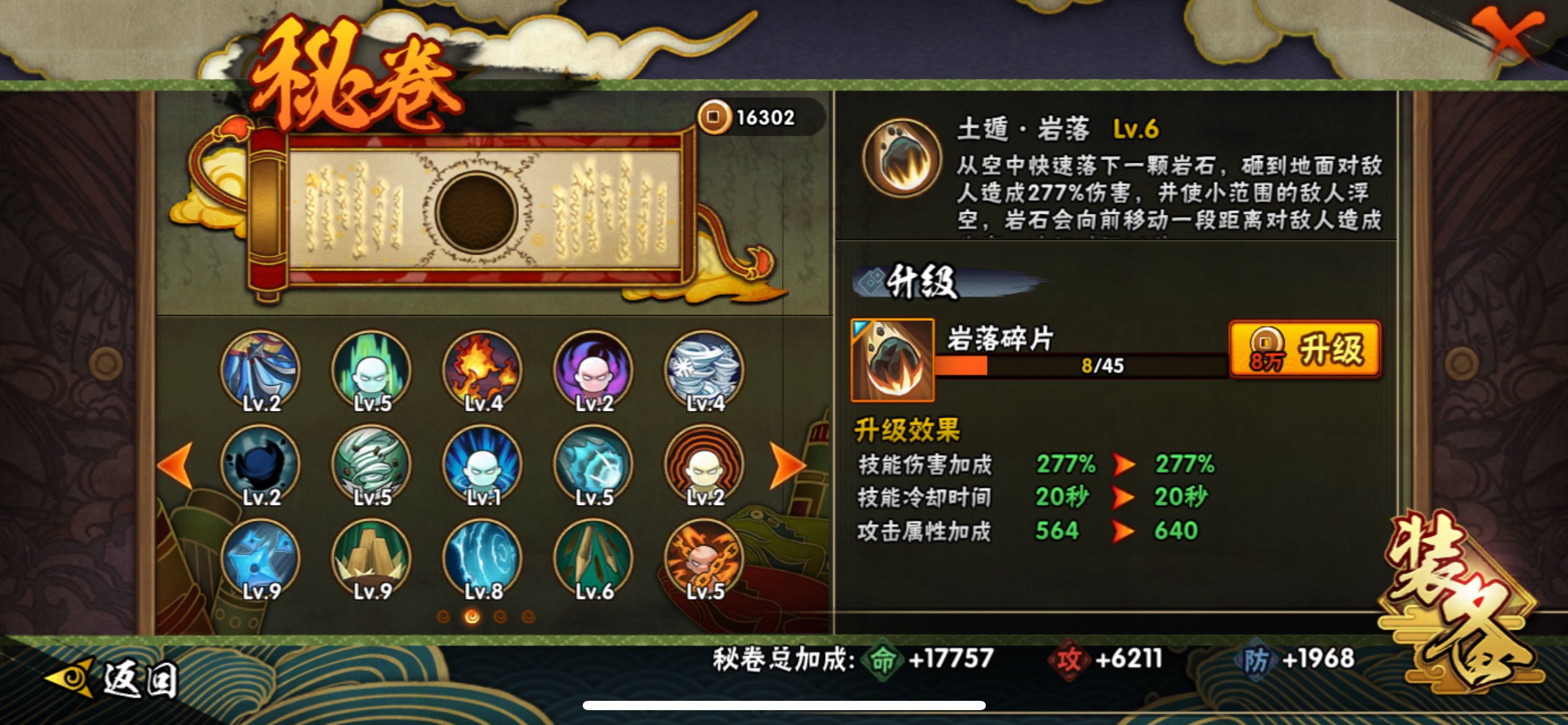 HYCMW438553火影忍者账号详情图6 HYCMW438553火影忍者账号详情图6