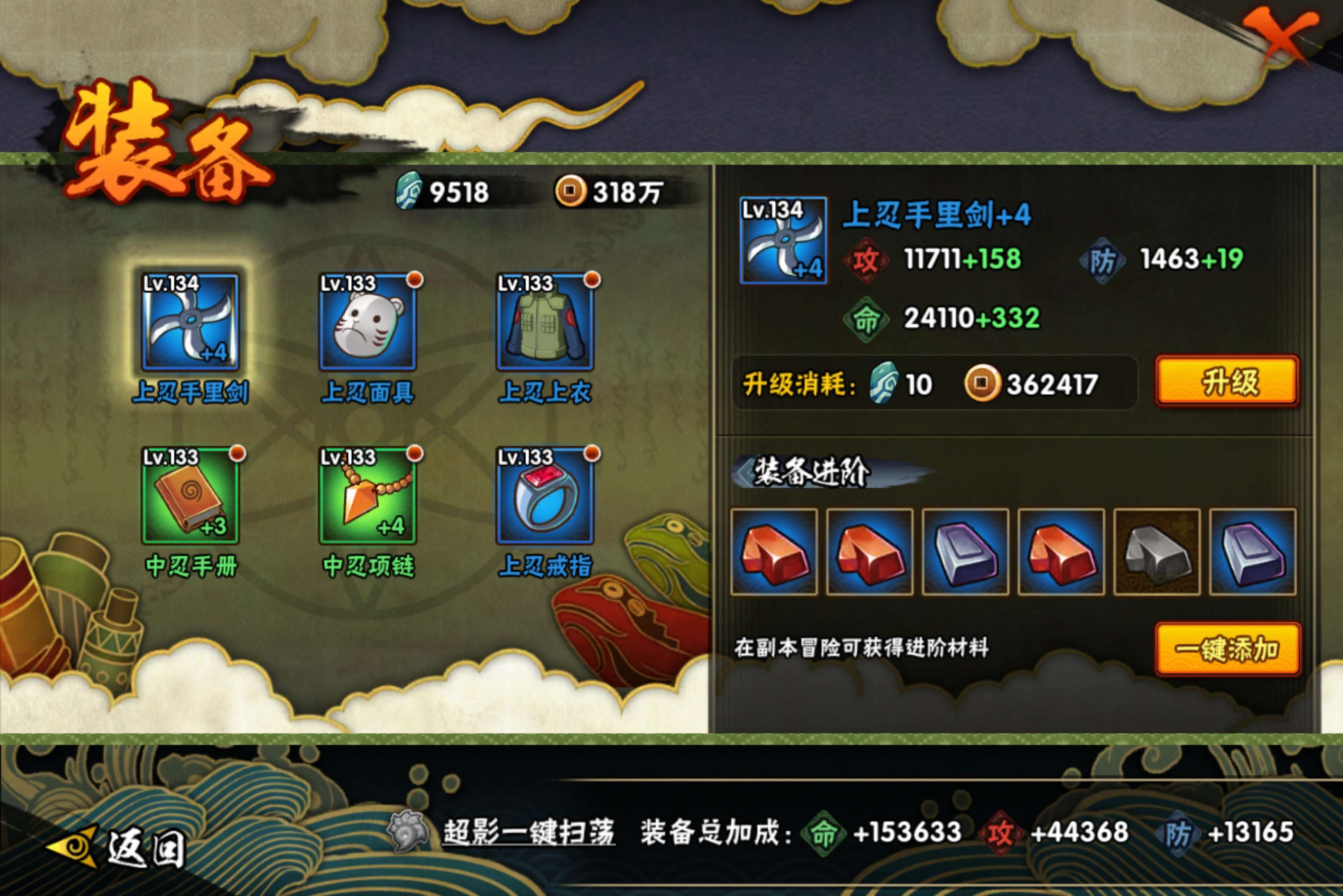 HYCMW439941火影忍者账号详情图3 HYCMW439941火影忍者账号详情图3