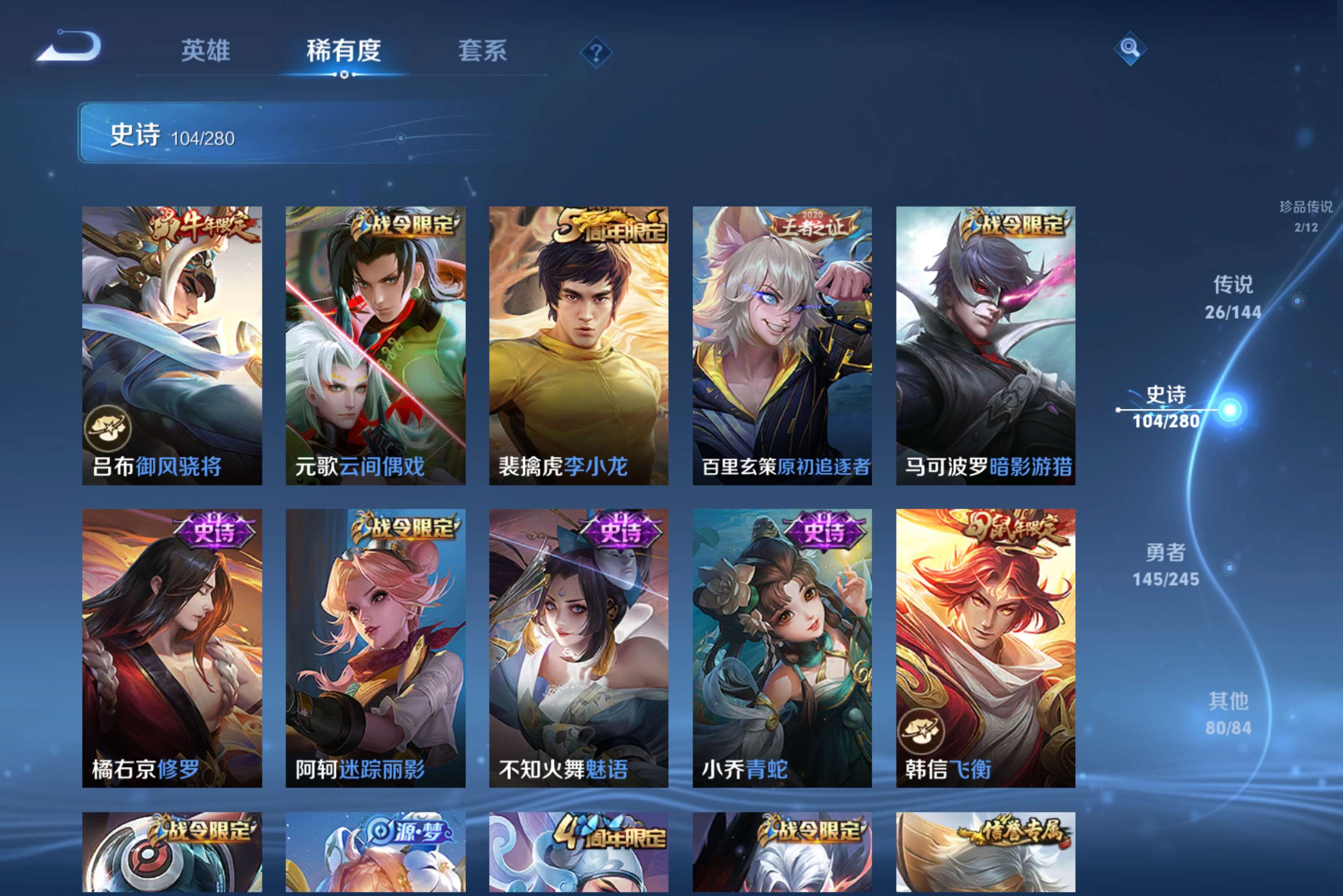 WZCMW4415969王者荣耀账号详情图11 WZCMW4415969王者荣耀账号详情图11