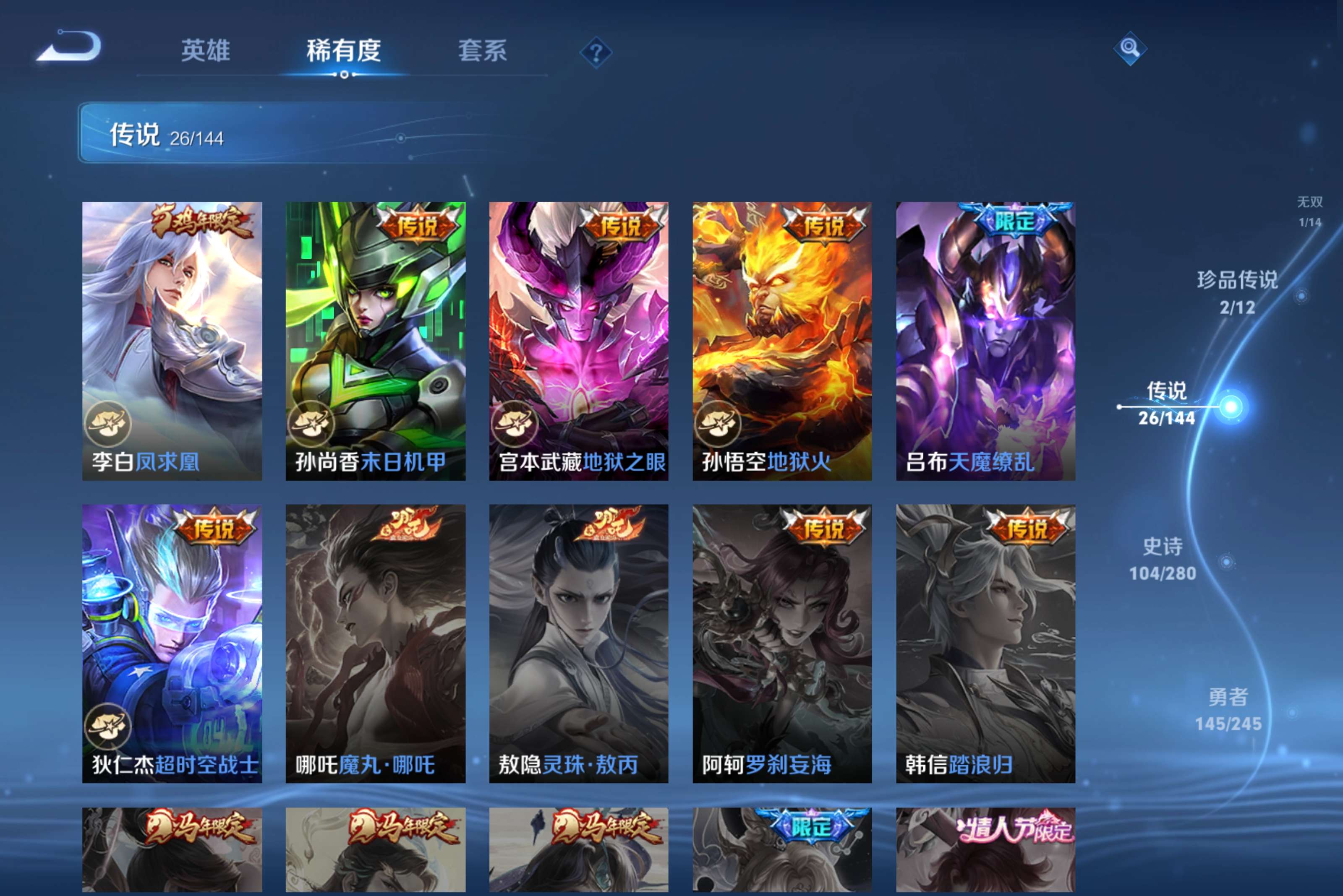 WZCMW4415969王者荣耀账号详情图6 WZCMW4415969王者荣耀账号详情图6