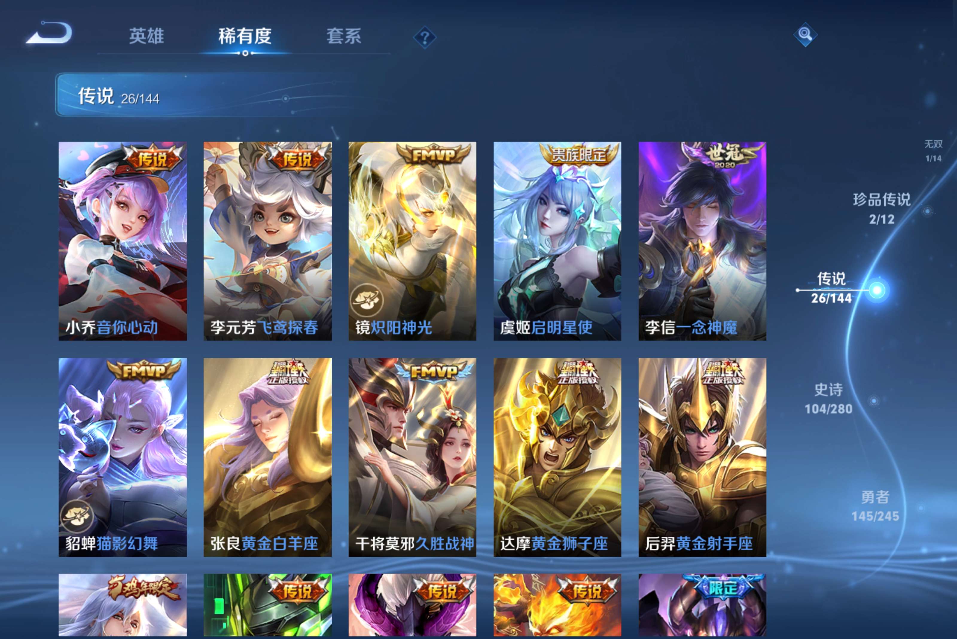 WZCMW4415969王者荣耀账号详情图5 WZCMW4415969王者荣耀账号详情图5
