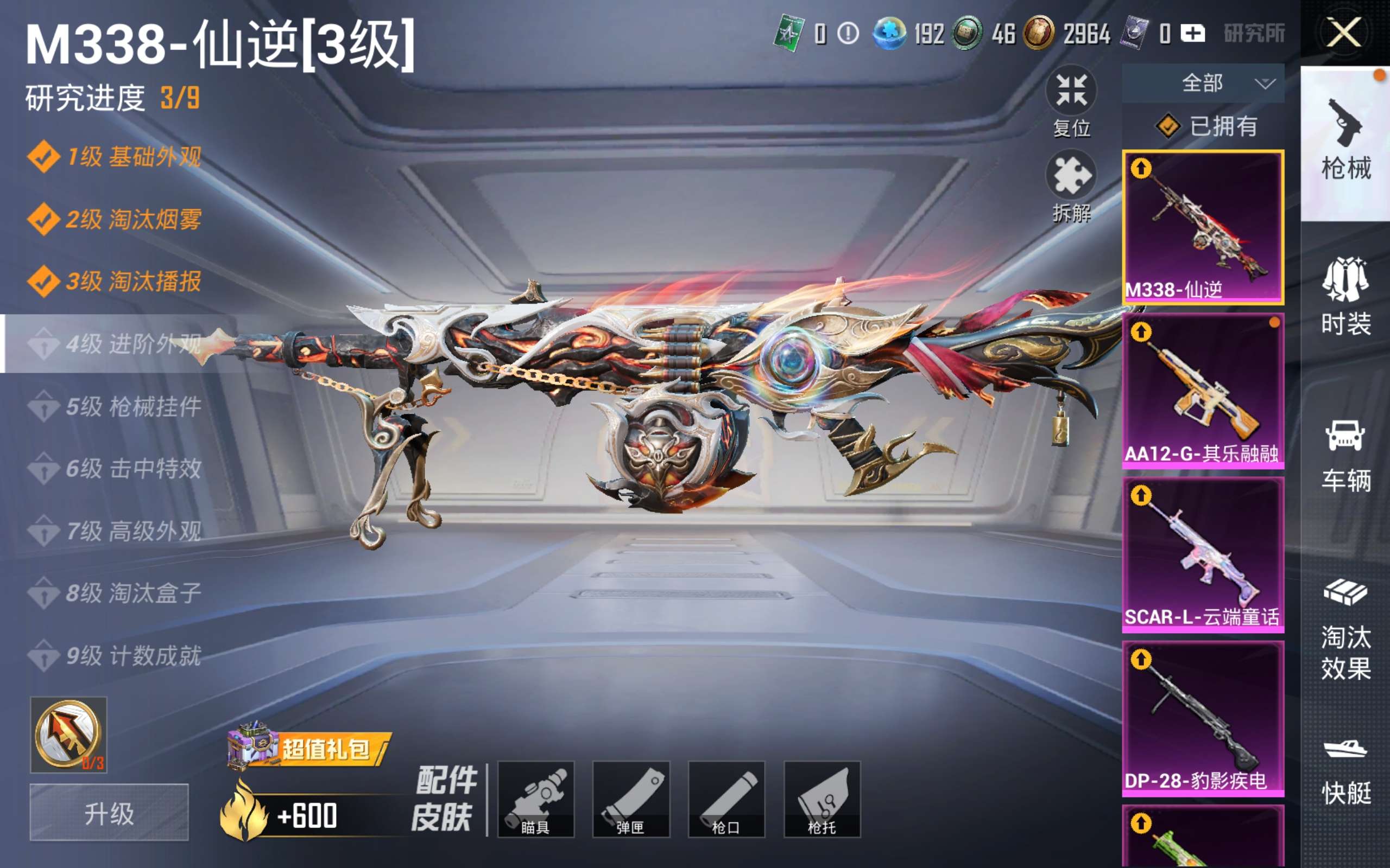 HPCMW4248441和平精英账号详情图16 HPCMW4248441和平精英账号详情图16