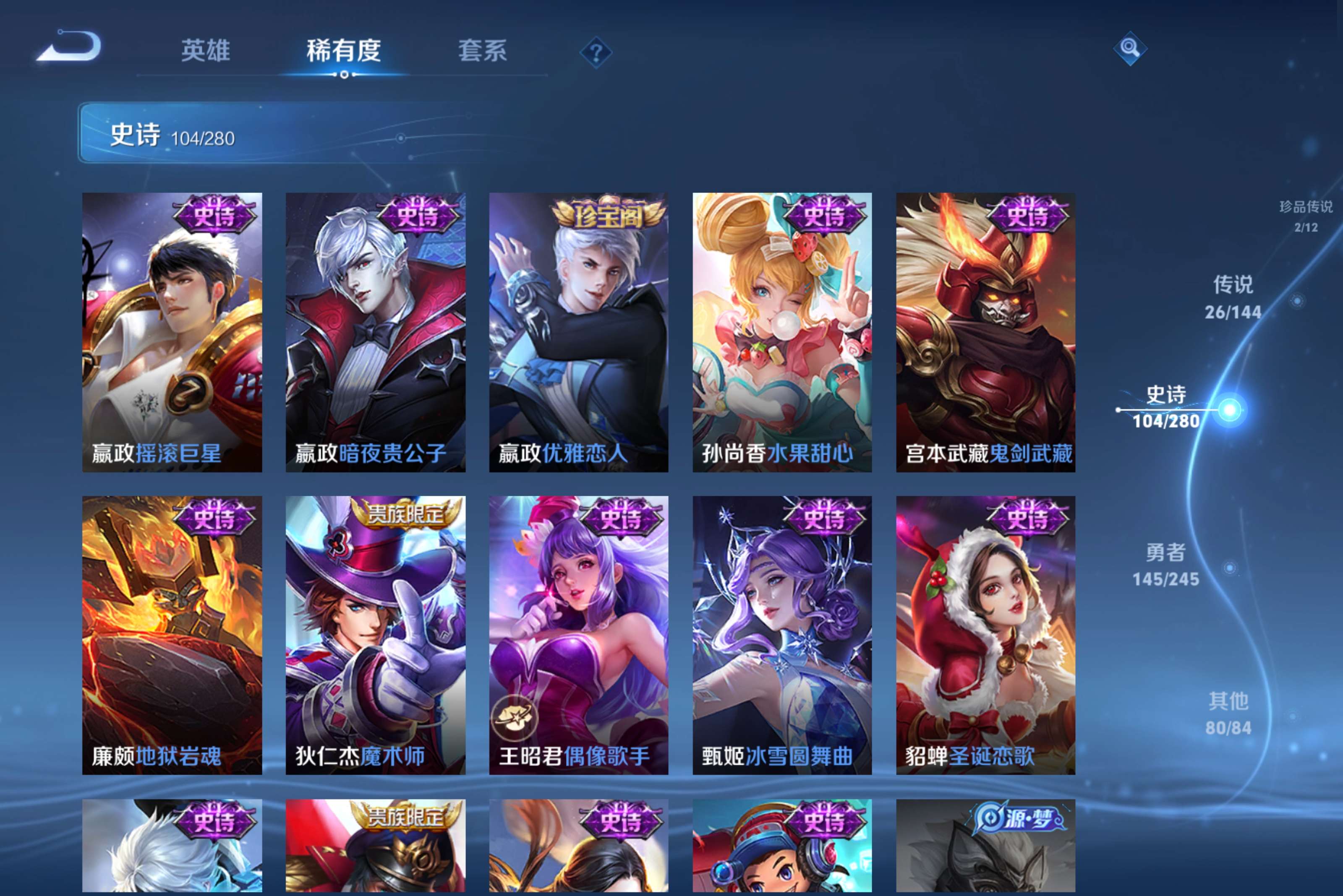 WZCMW4415969王者荣耀账号详情图16 WZCMW4415969王者荣耀账号详情图16
