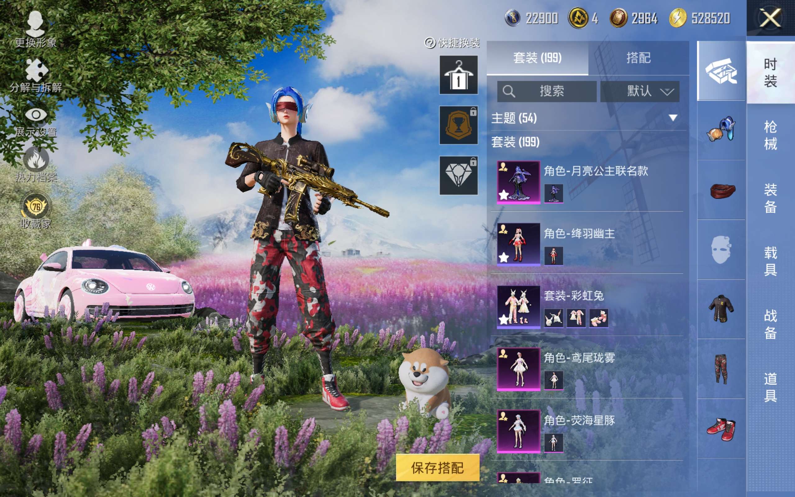 HPCMW4248441和平精英账号详情图1 HPCMW4248441和平精英账号详情图1