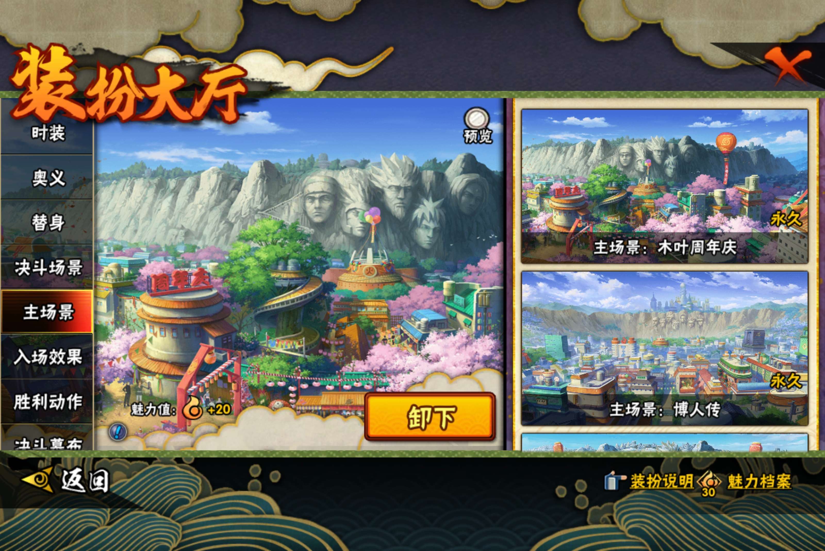 HYCMW439941火影忍者账号详情图8 HYCMW439941火影忍者账号详情图8