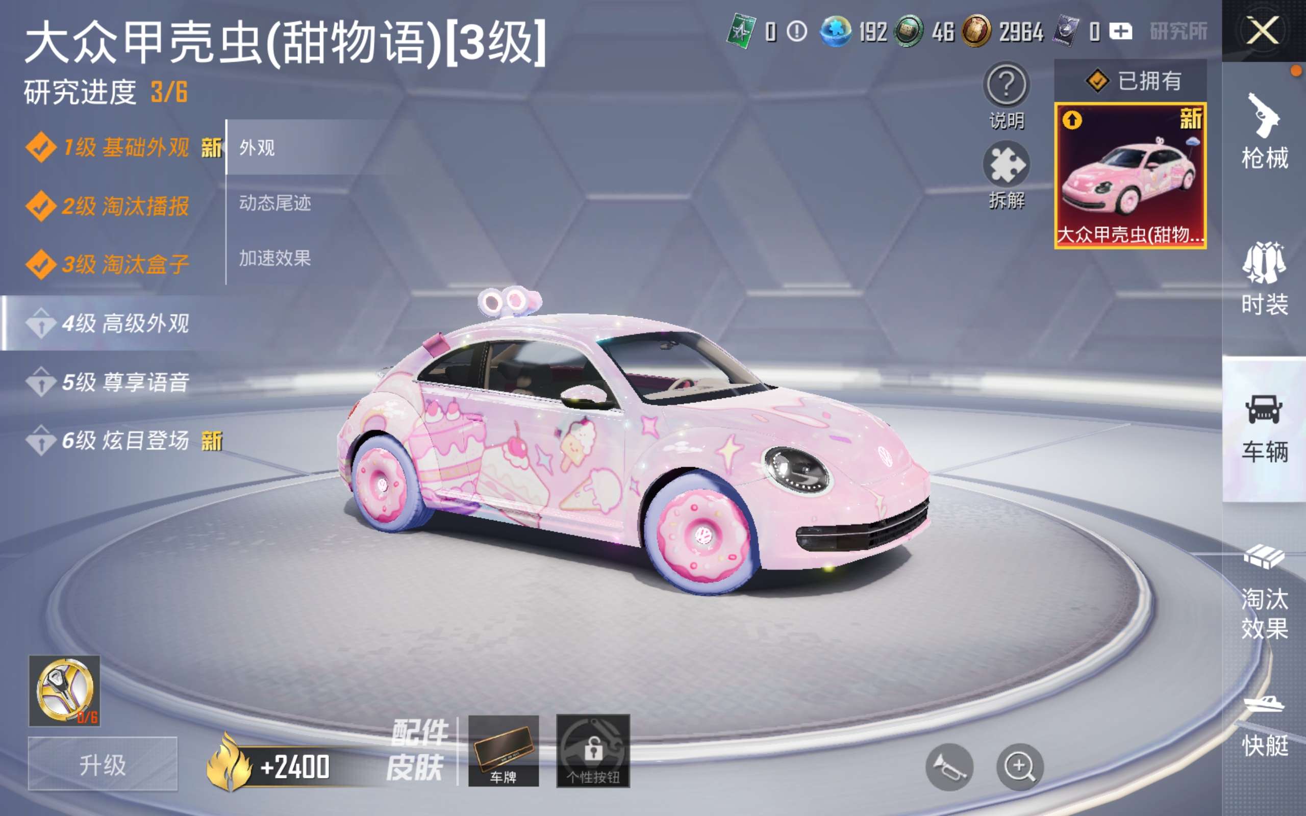 HPCMW4248441和平精英账号详情图18 HPCMW4248441和平精英账号详情图18