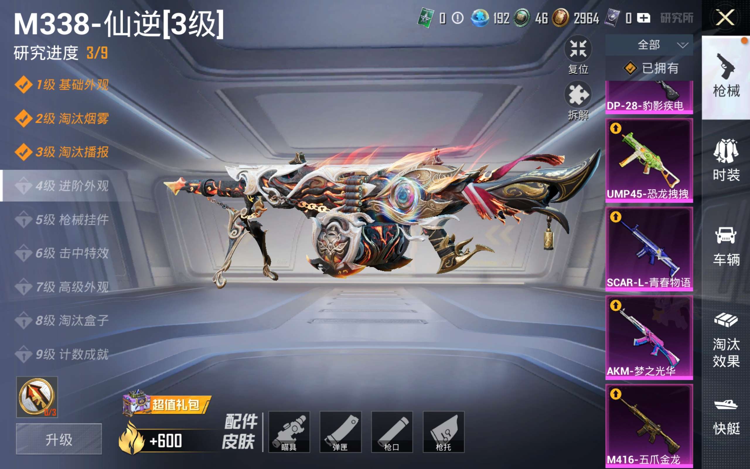 HPCMW4248441和平精英账号详情图17 HPCMW4248441和平精英账号详情图17