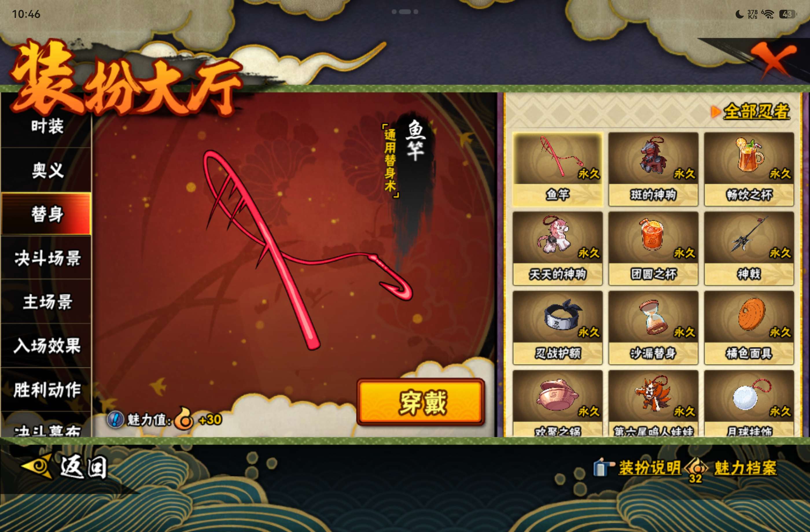 HYCMW439068火影忍者账号详情图13