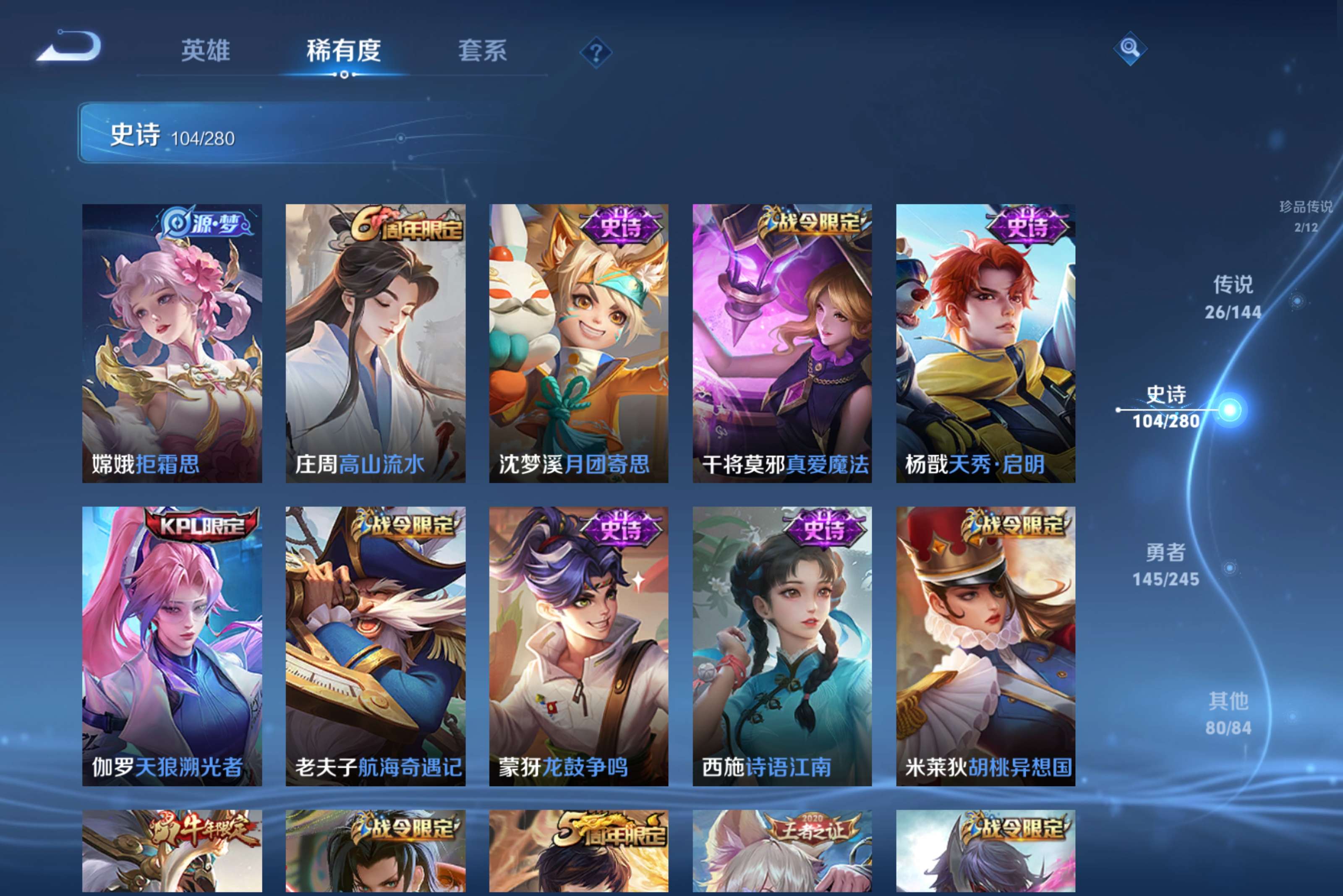 WZCMW4415969王者荣耀账号详情图10 WZCMW4415969王者荣耀账号详情图10