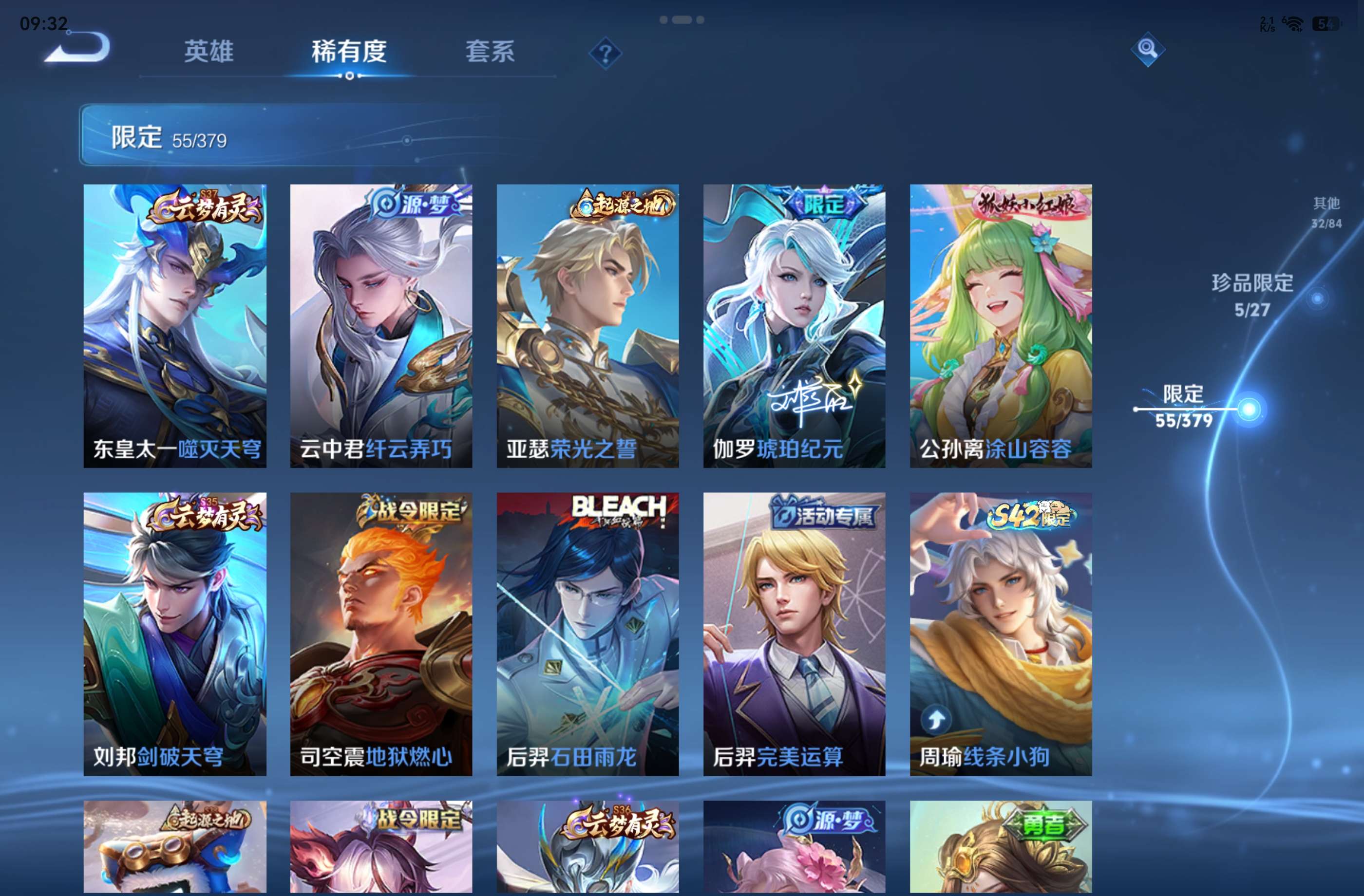 WZCMW4416571王者荣耀账号详情图8