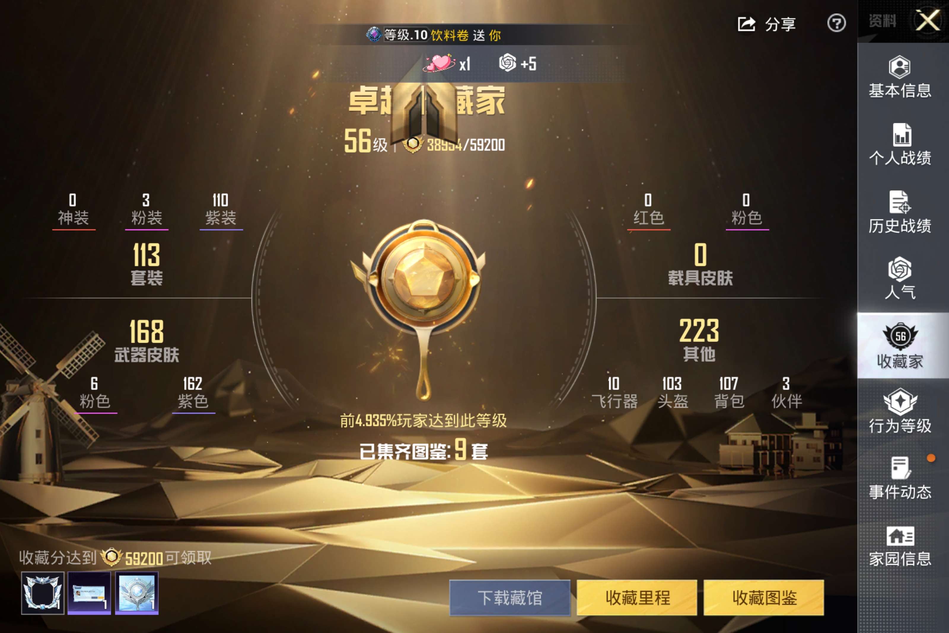 HPCMW4248277和平精英账号详情图2 HPCMW4248277和平精英账号详情图2