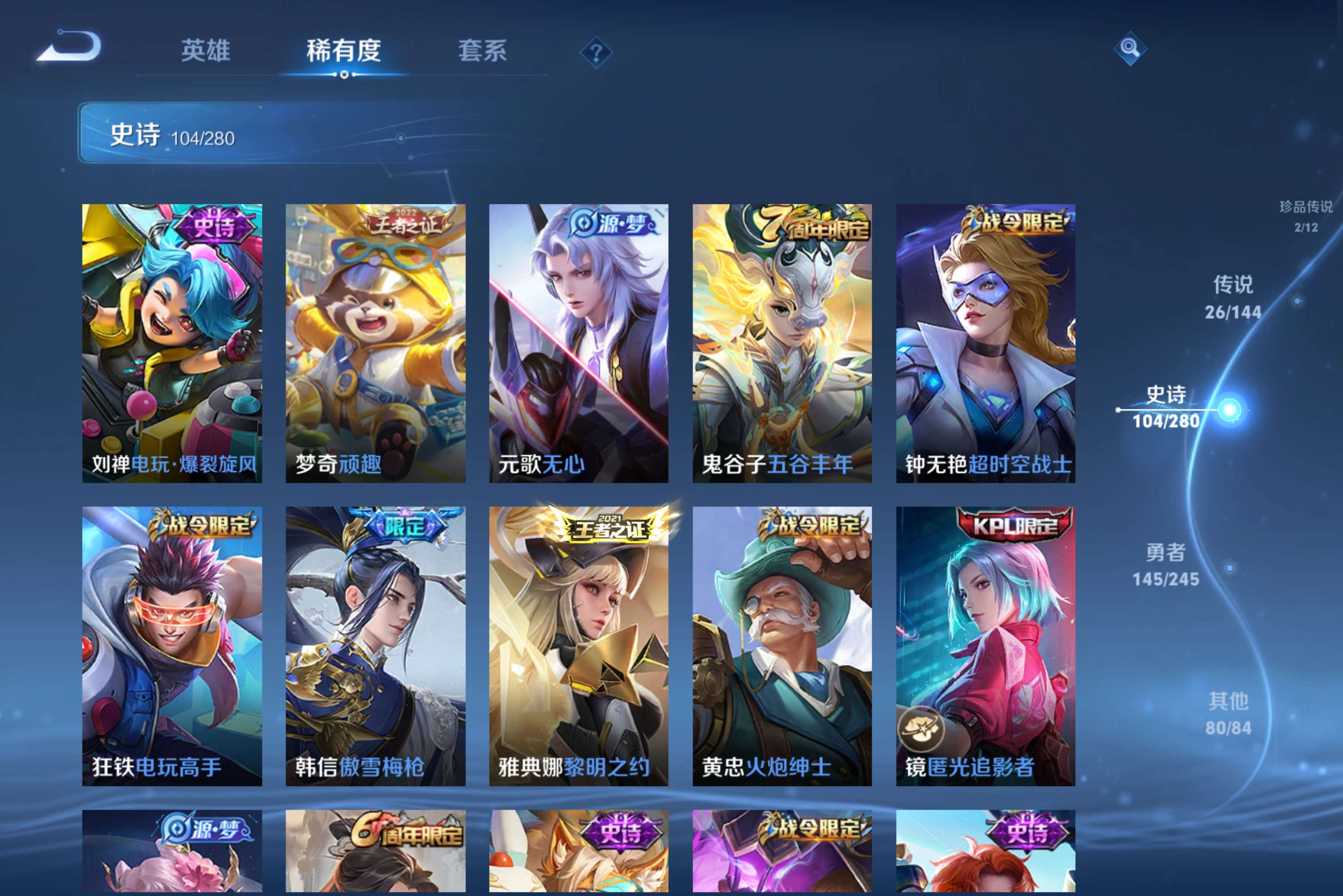 WZCMW4415969王者荣耀账号详情图9 WZCMW4415969王者荣耀账号详情图9