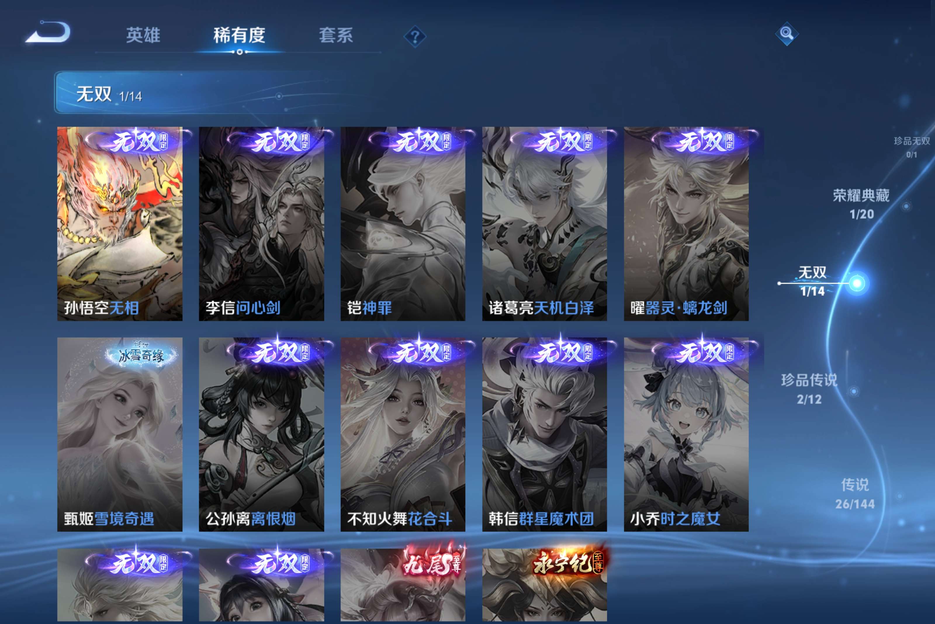 WZCMW4415969王者荣耀账号详情图2 WZCMW4415969王者荣耀账号详情图2