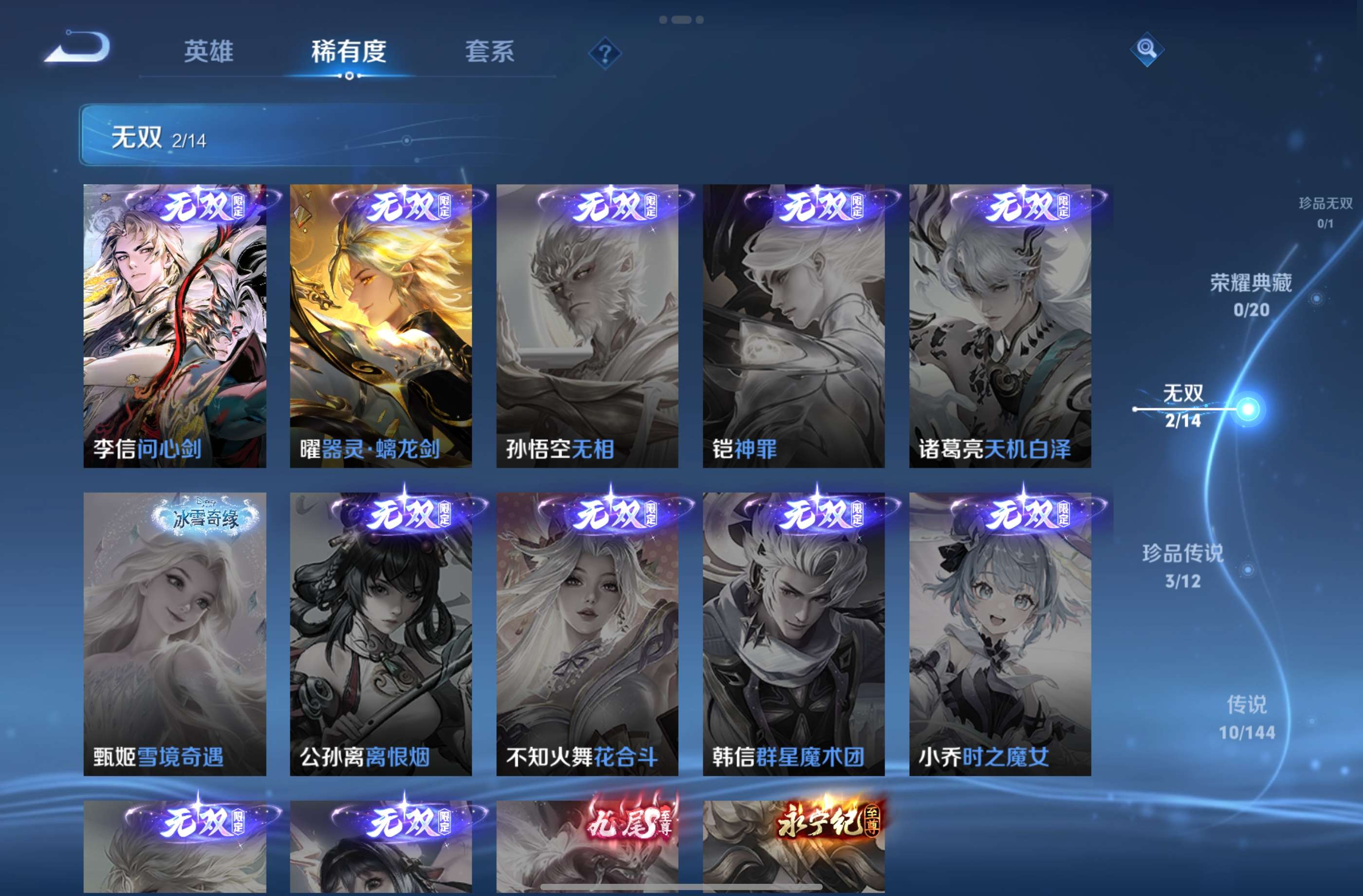 WZCMW4416571王者荣耀账号详情图3