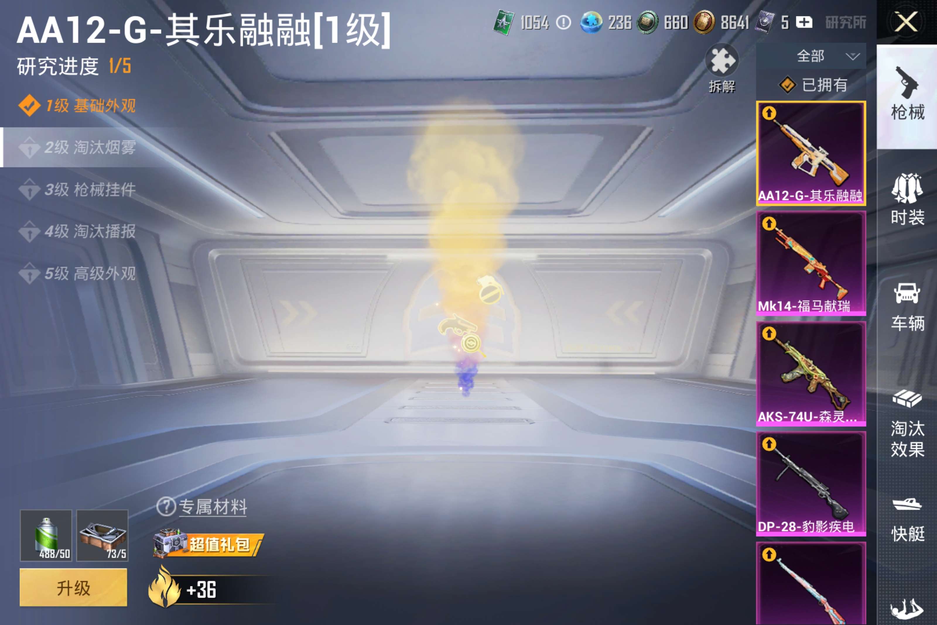 HPCMW4248277和平精英账号详情图14 HPCMW4248277和平精英账号详情图14