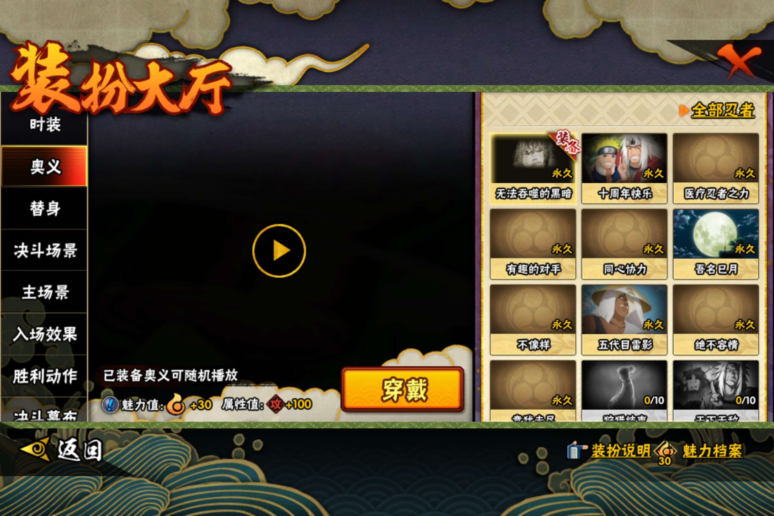 HYCMW439941火影忍者账号详情图6 HYCMW439941火影忍者账号详情图6