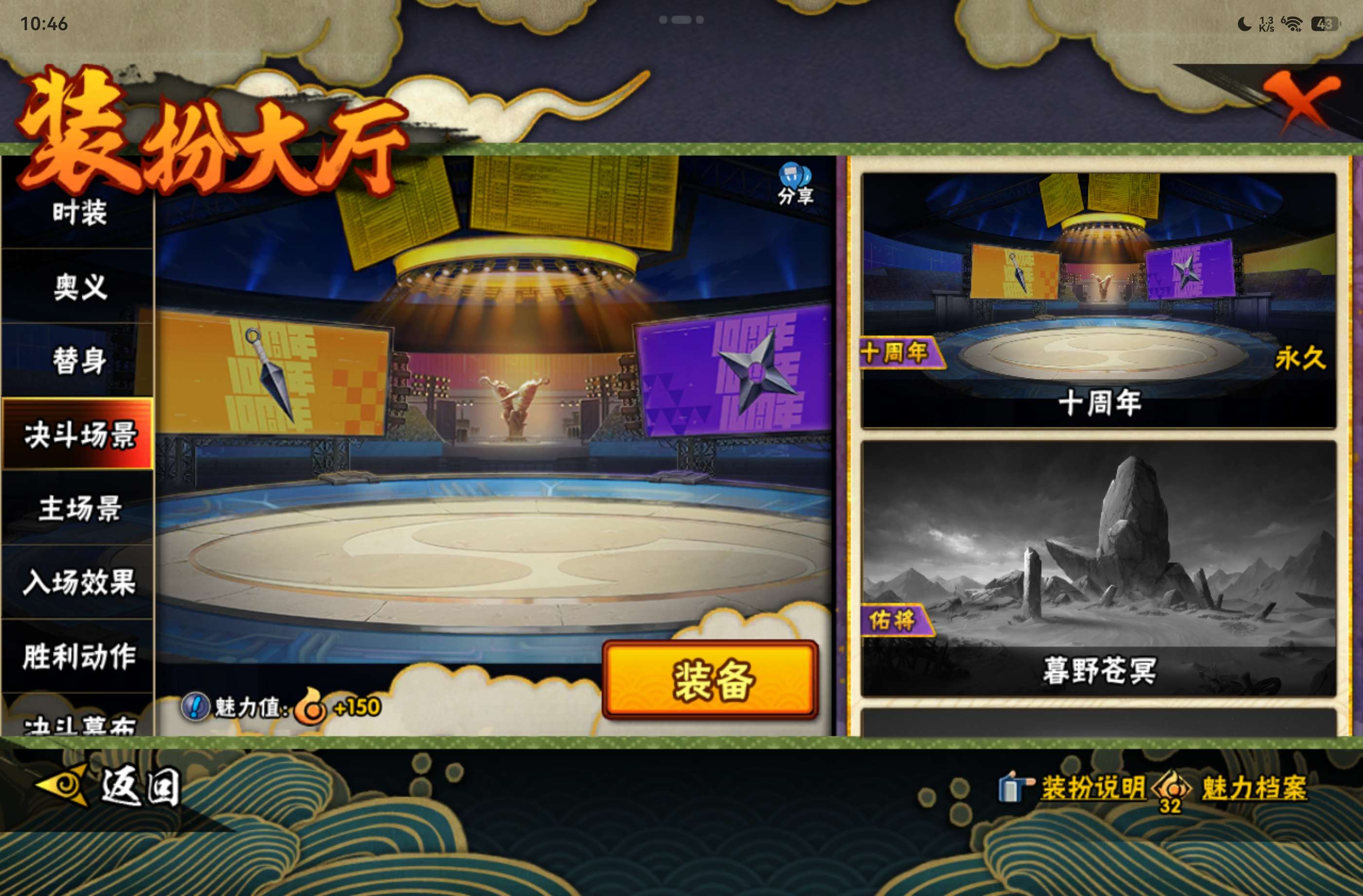 HYCMW439068火影忍者账号详情图14